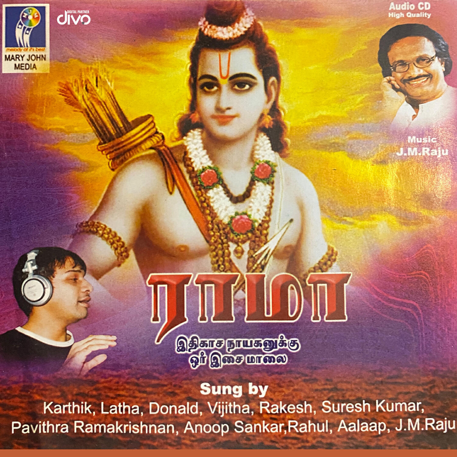 Релиз Rama