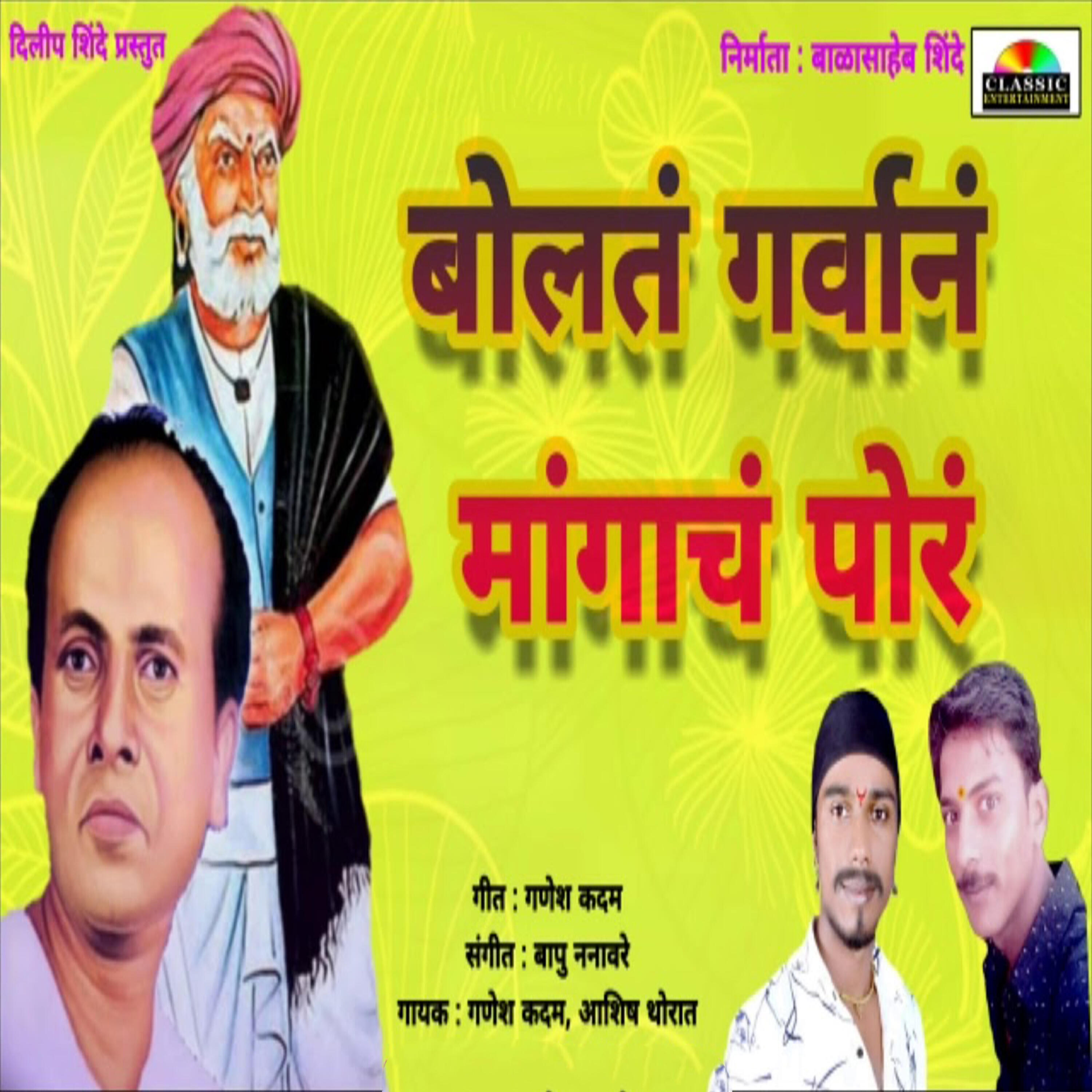 Релиз Bolat Garvan Mangach Por