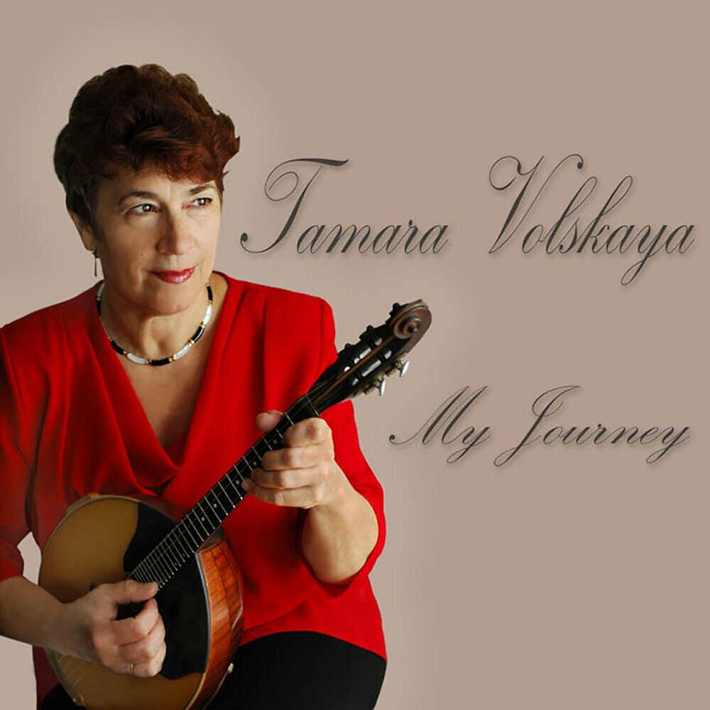 Tamara Volskaya