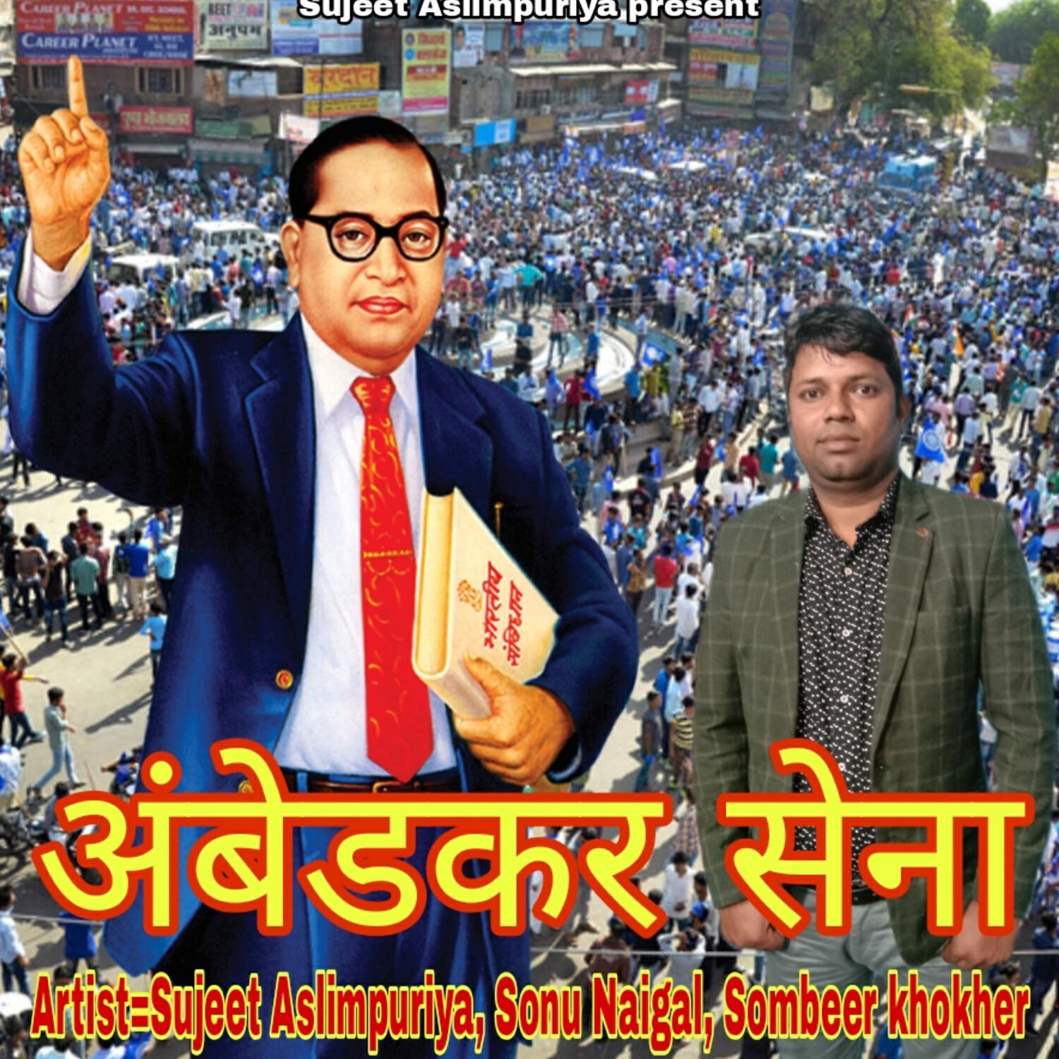 Релиз Ambedkar Sena