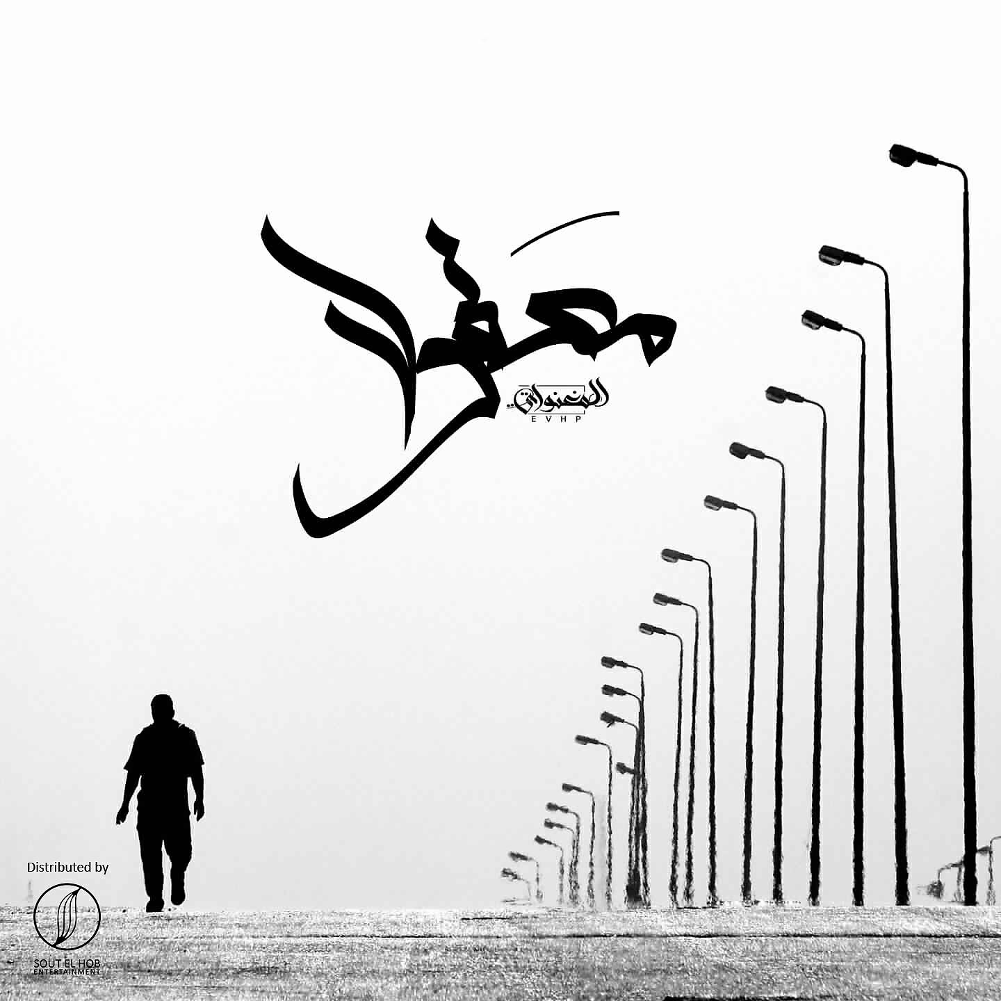 Релиз Maakoul