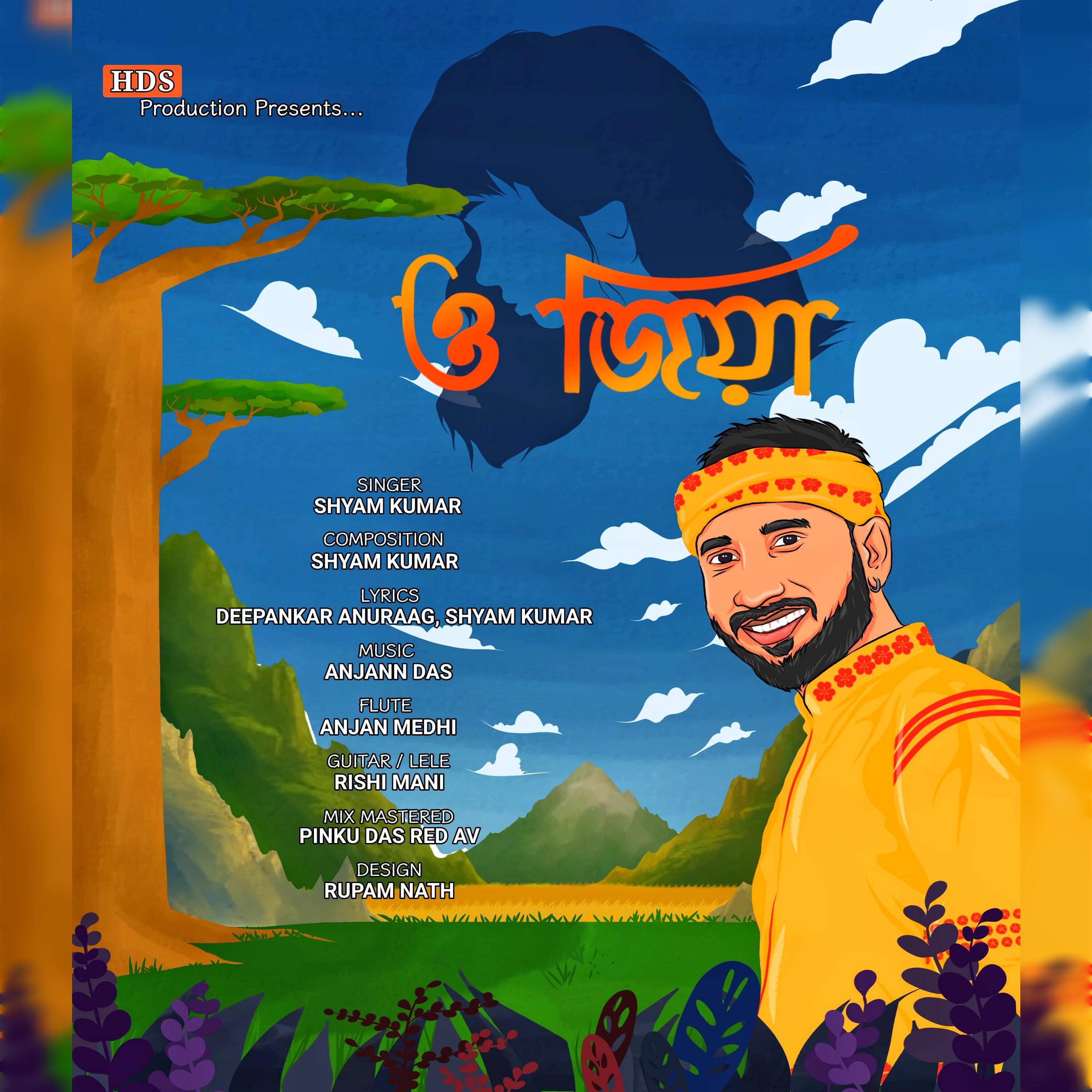 Релиз O Jiya