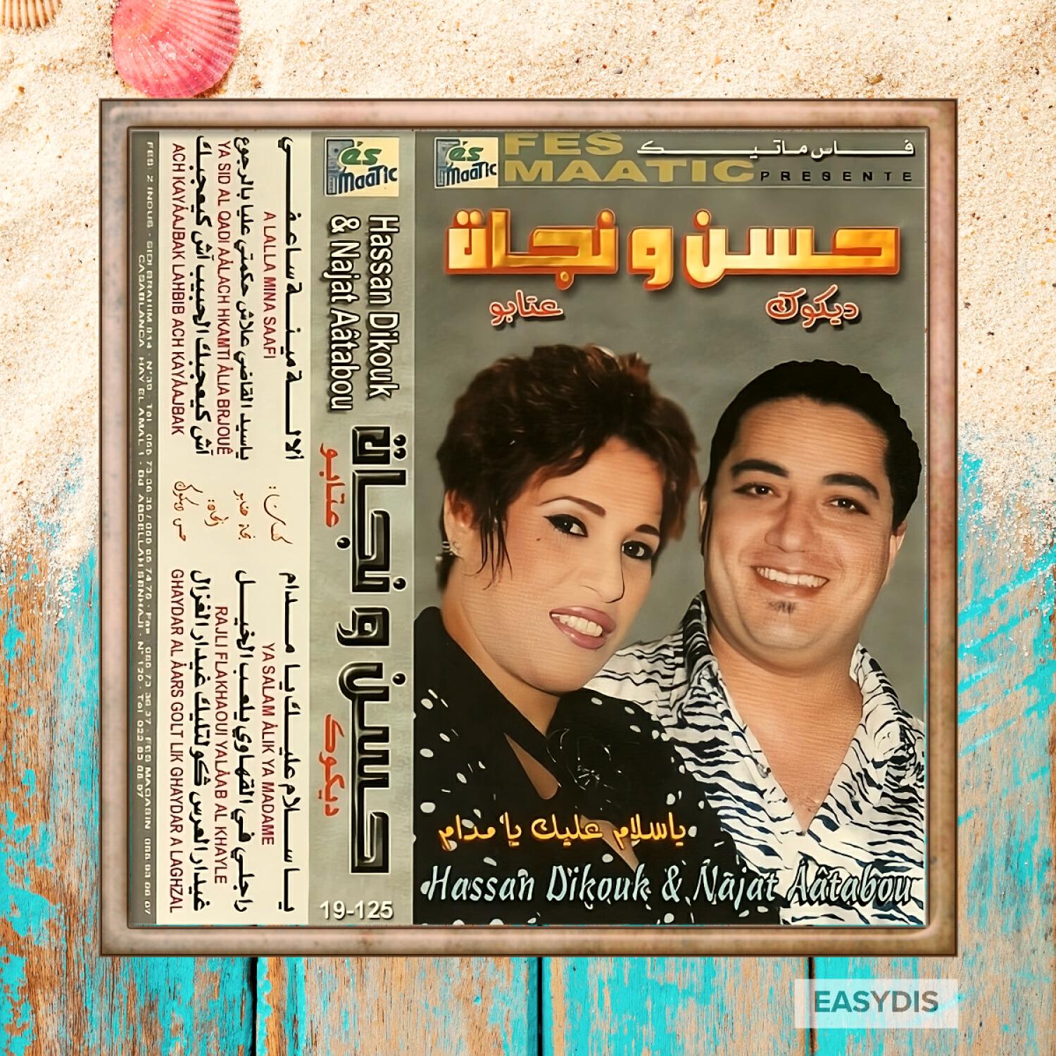 Релиз Ya Salam Aalik Ya Madame