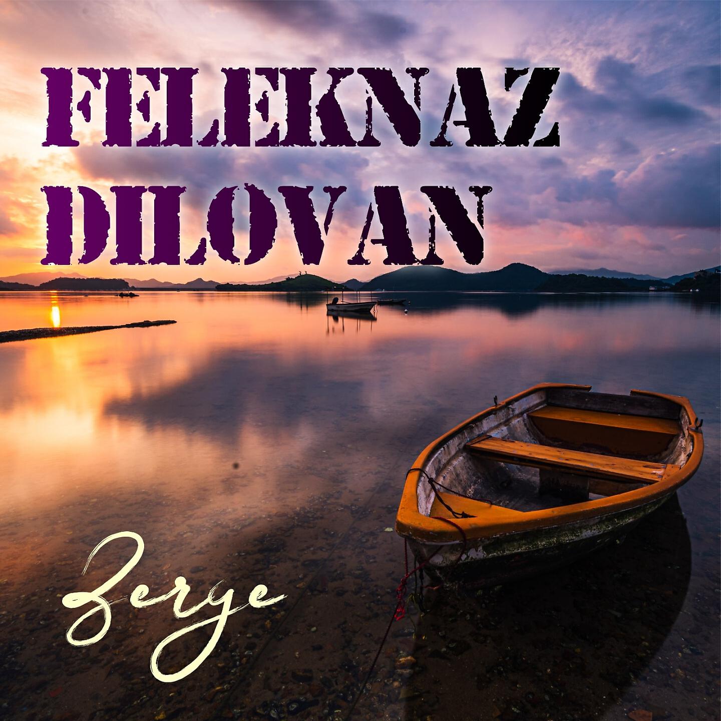 Релиз Zerye