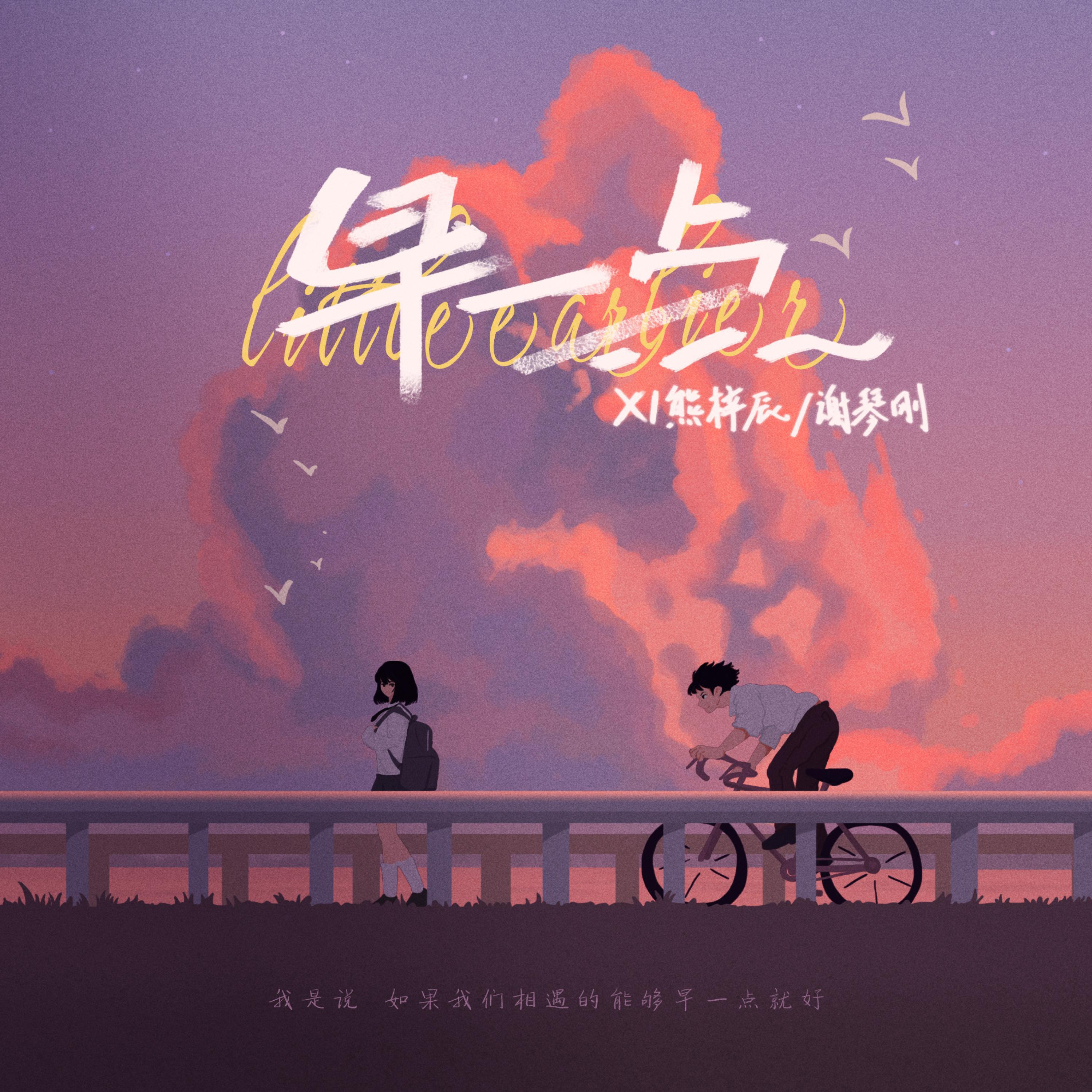 Релиз 早一点