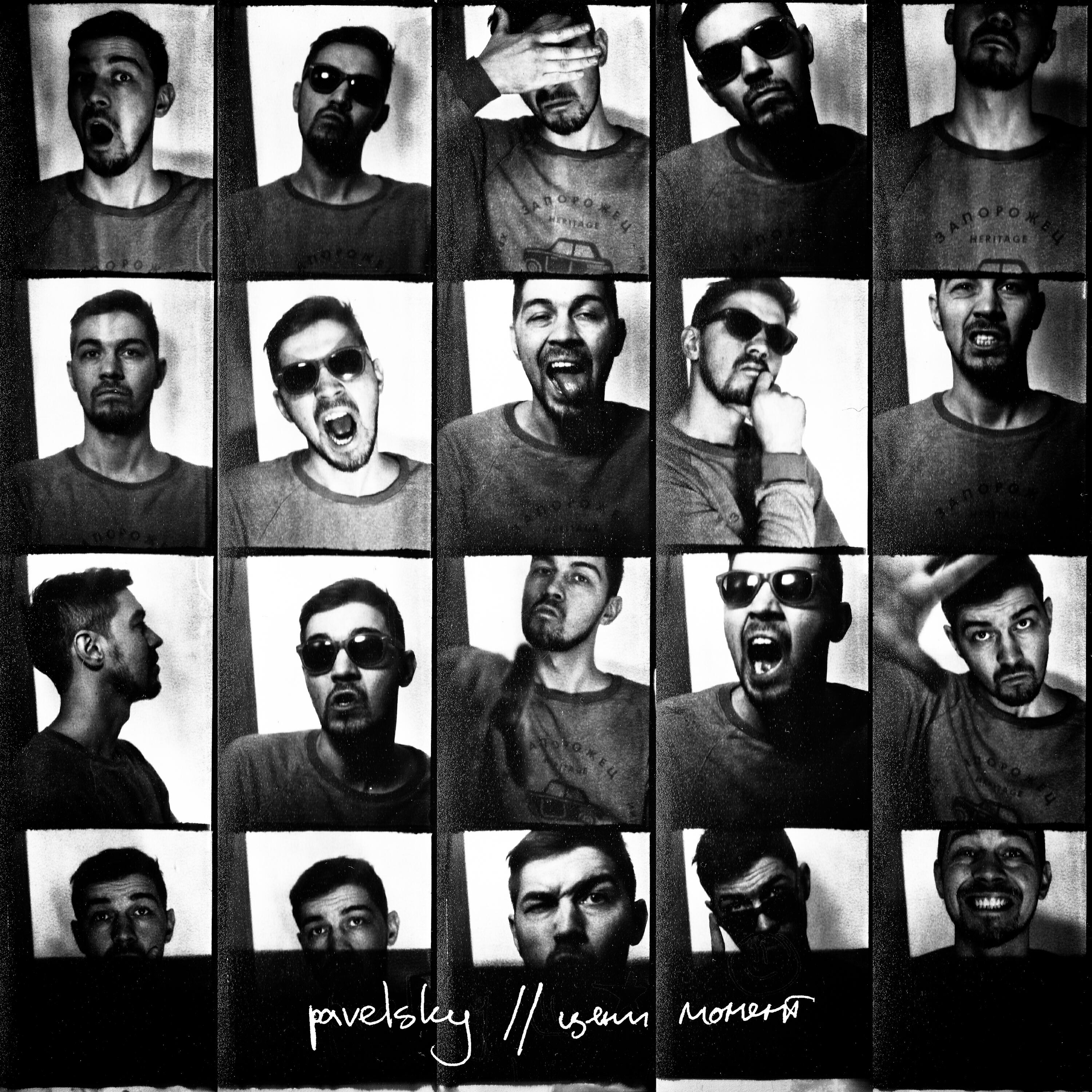 Релиз Цени момент