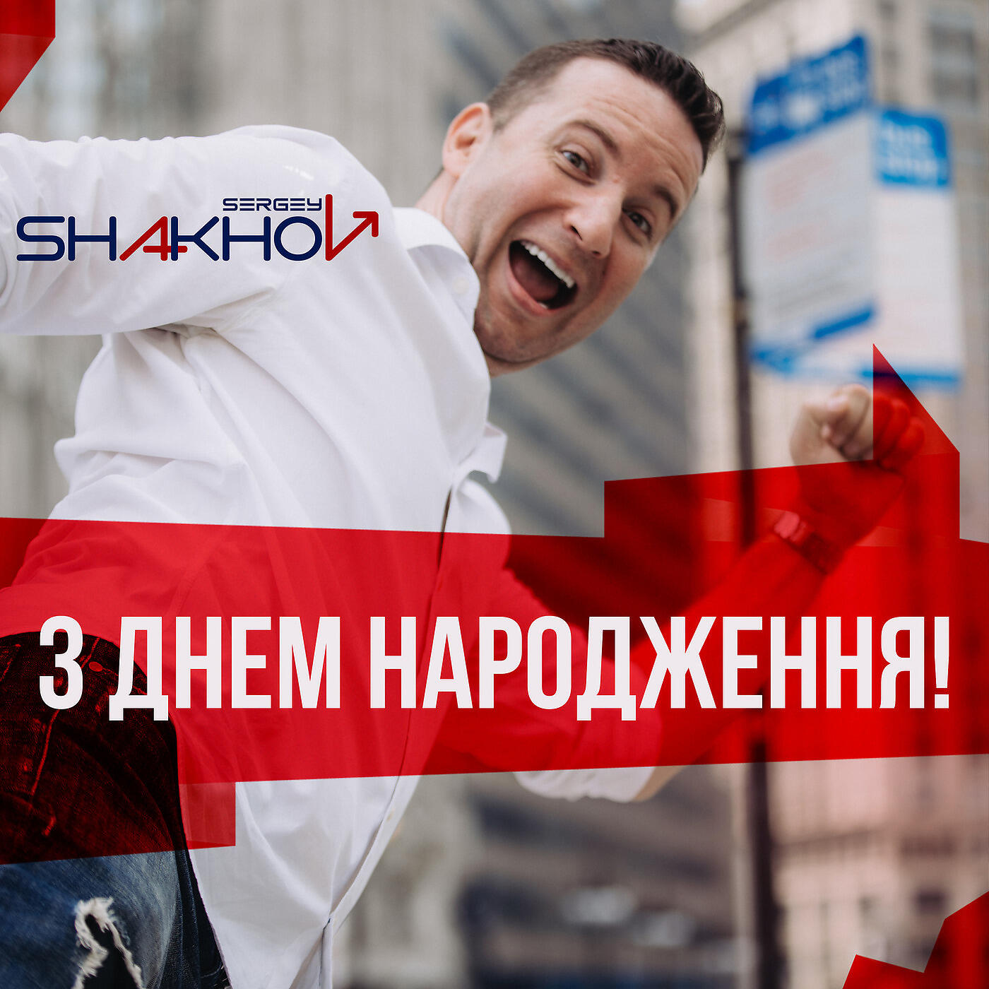 Релиз З днем народження!