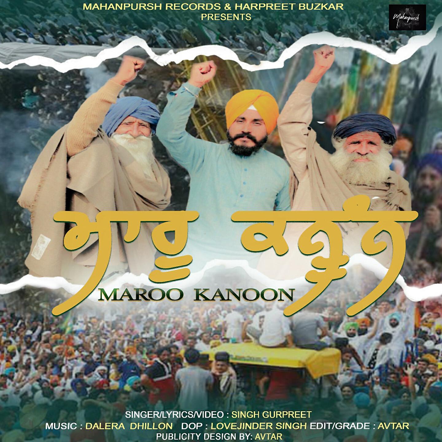 Релиз Maroo Kanoon