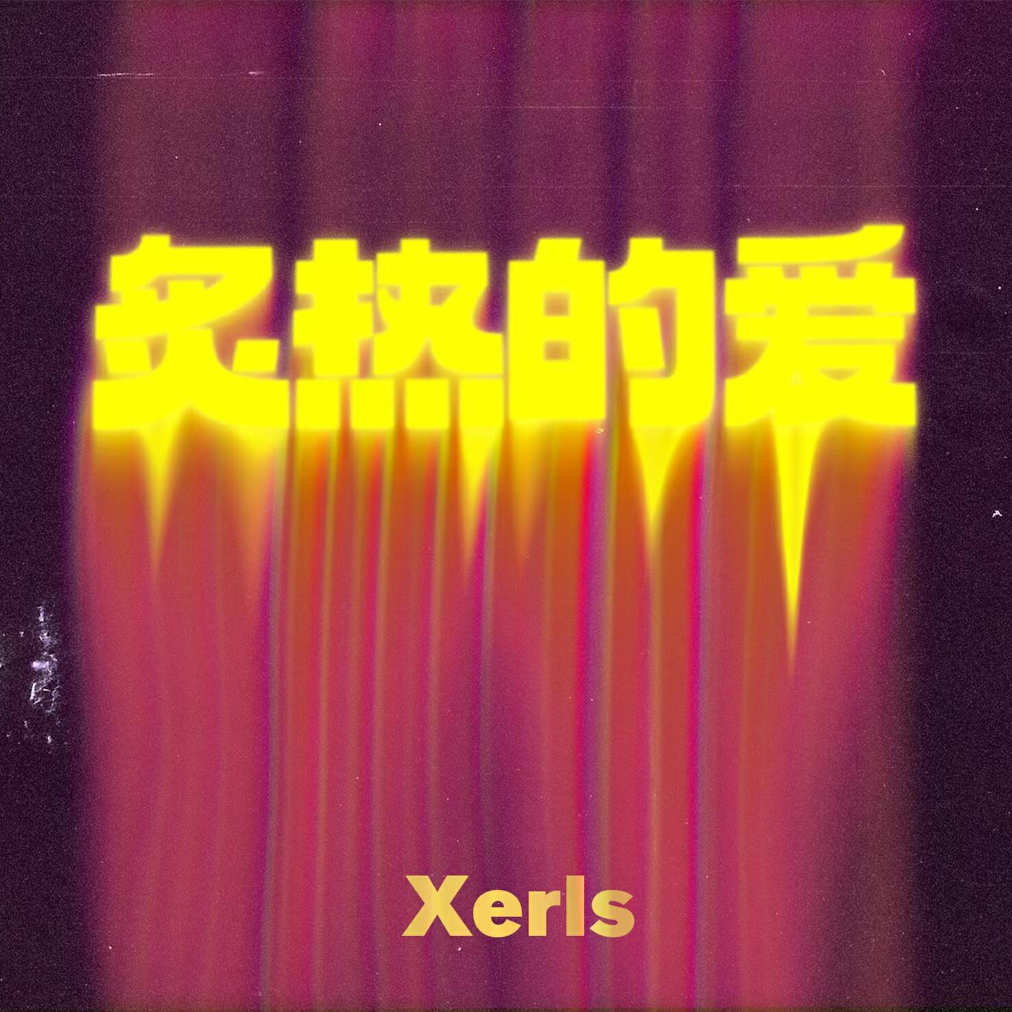 Xerls