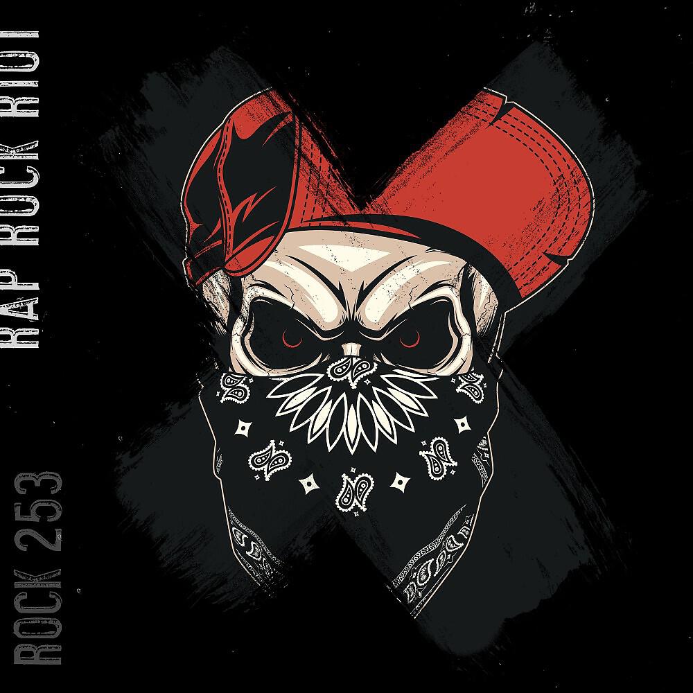 Релиз Rap Rock Riot