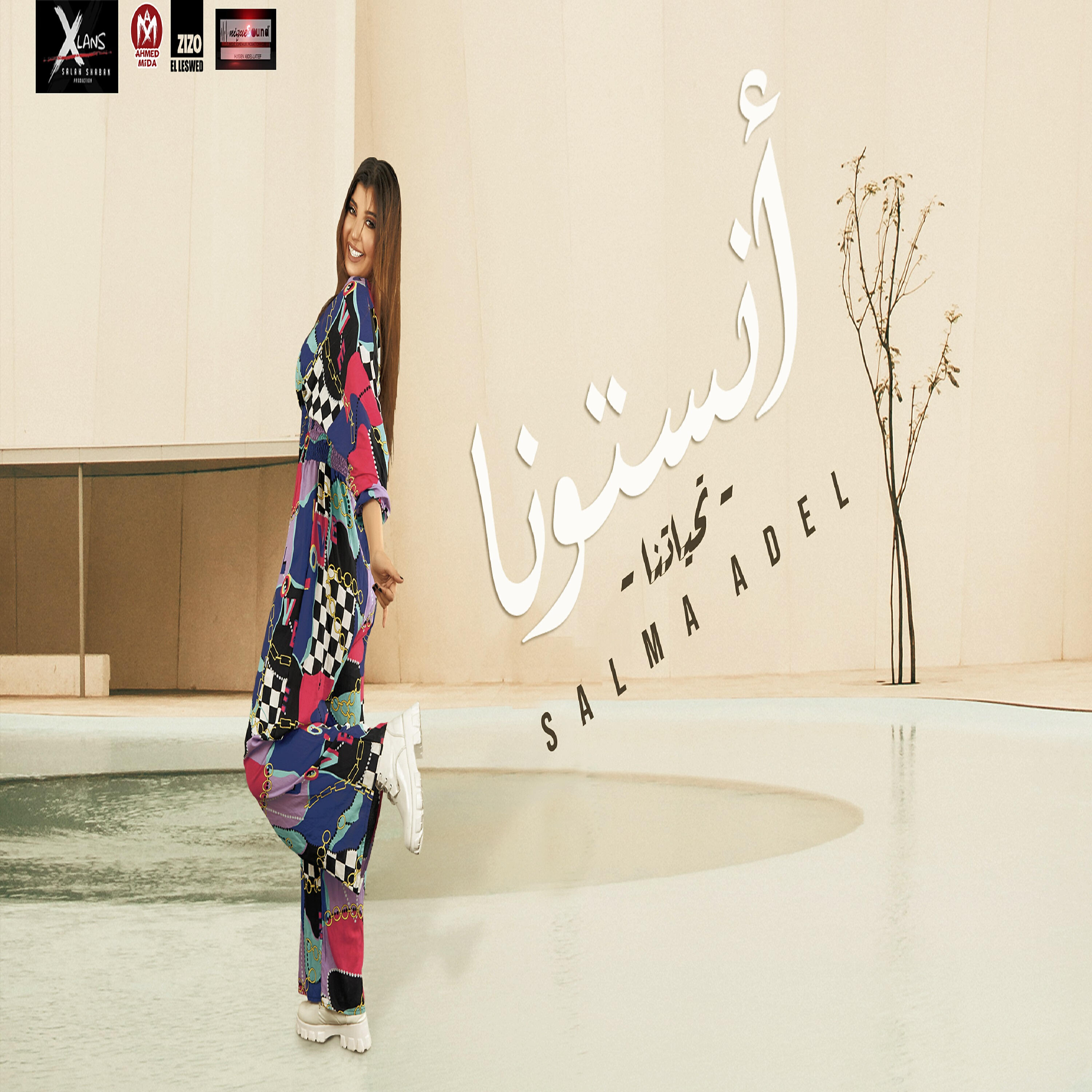 Salma Adel