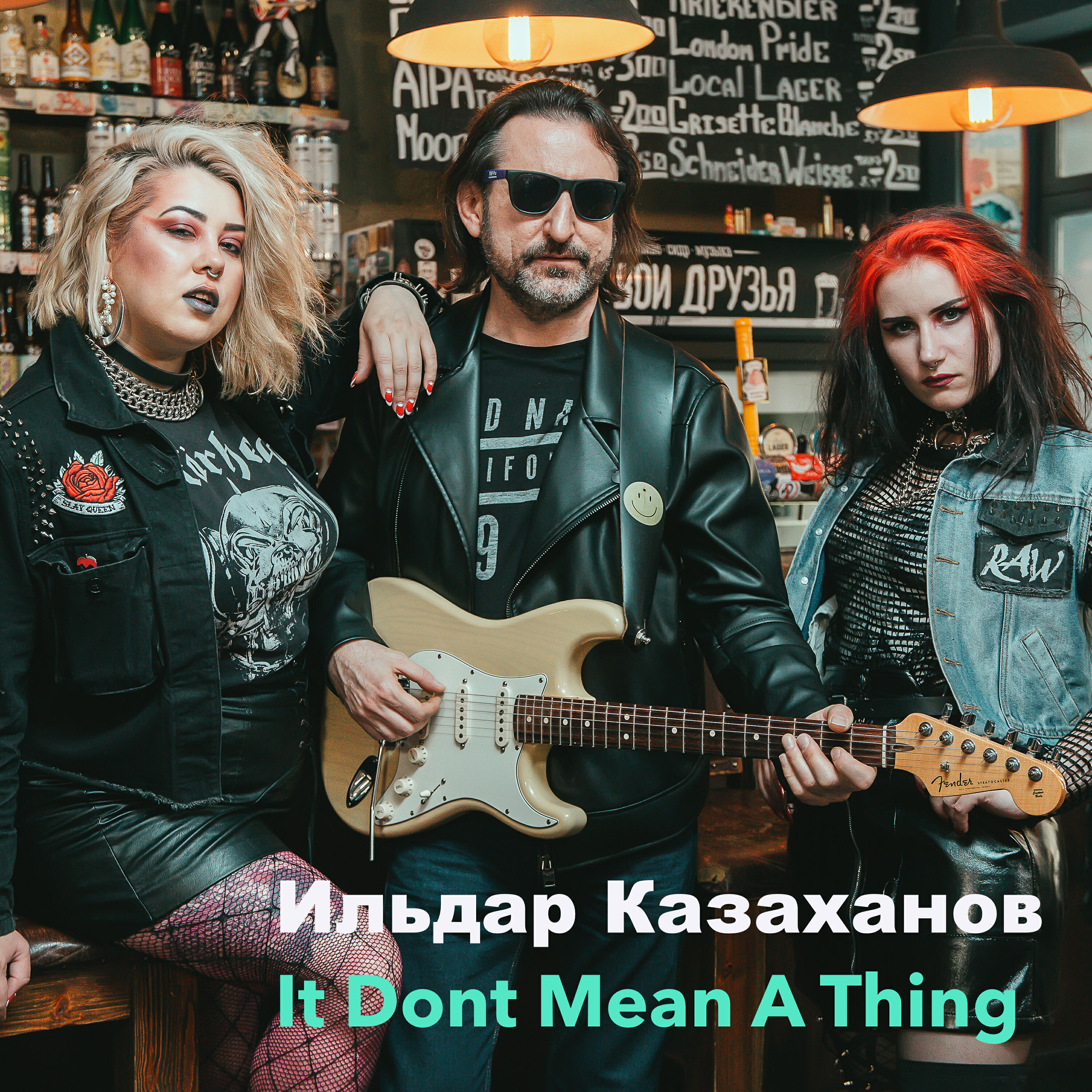 Релиз It Dont Mean A Thing