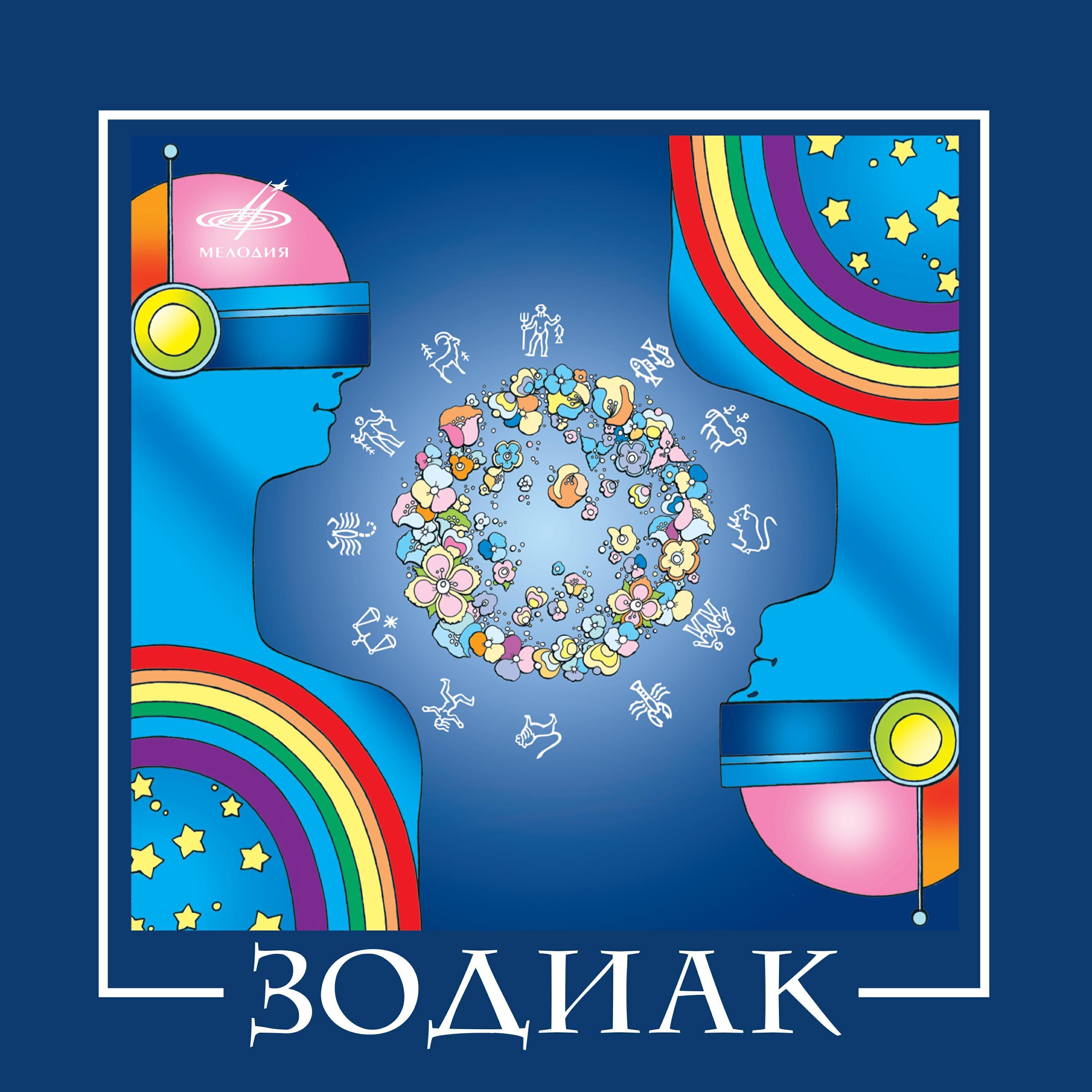 Альбом Группа 