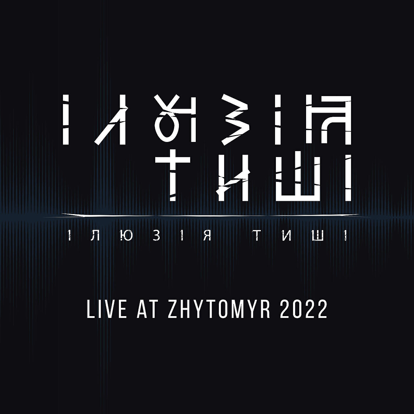 Релиз Live at Zhytomyr 2022