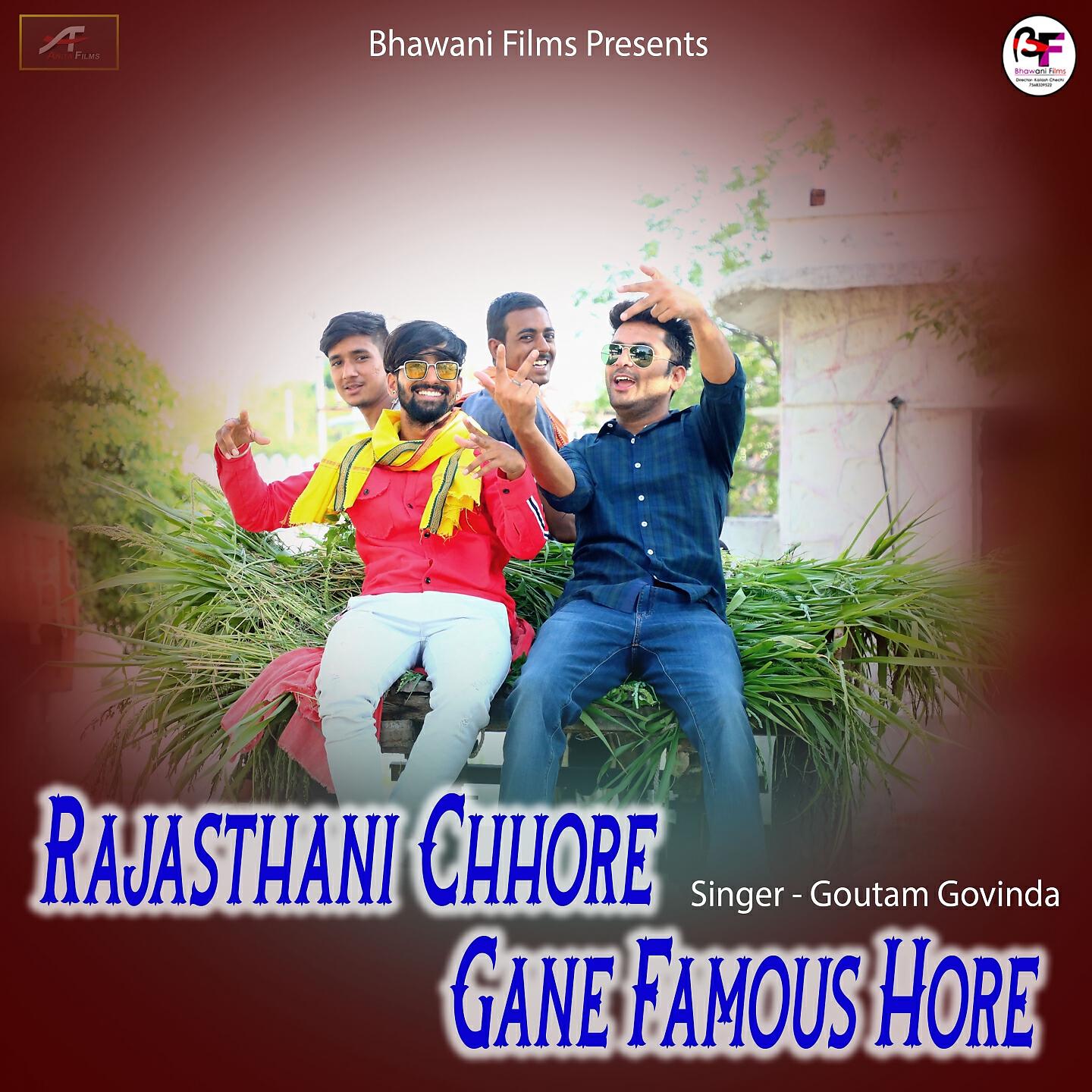 Релиз Rajasthani Chhore Gane Famous Hore