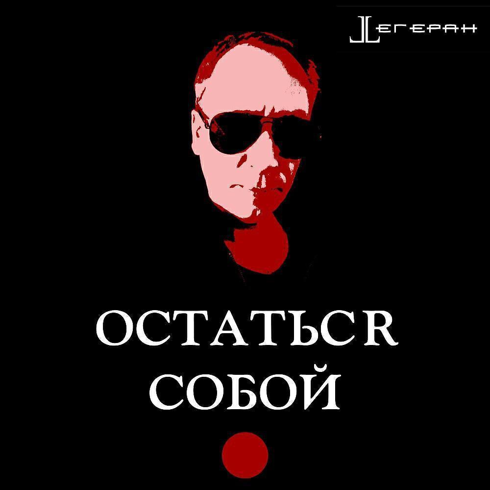Tegeran