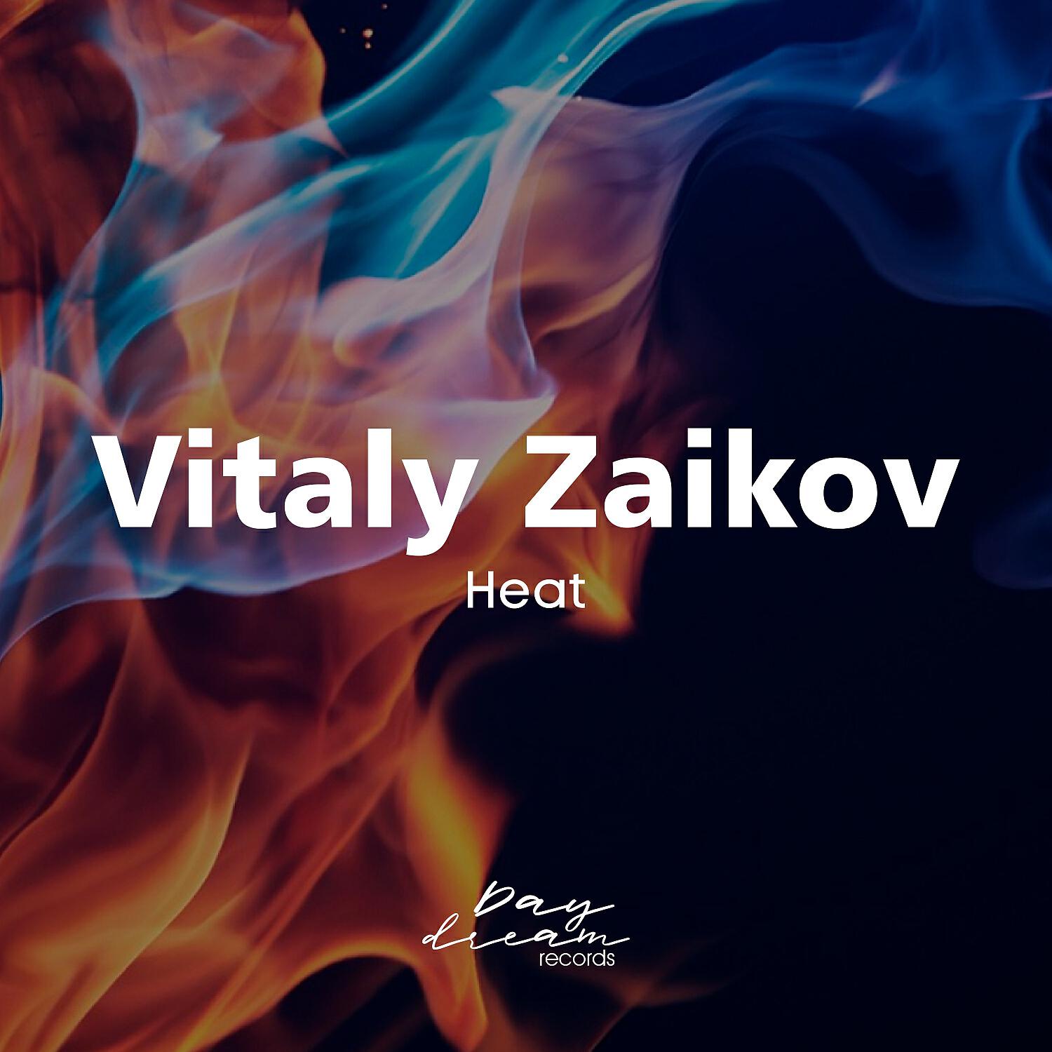 Релиз Heat