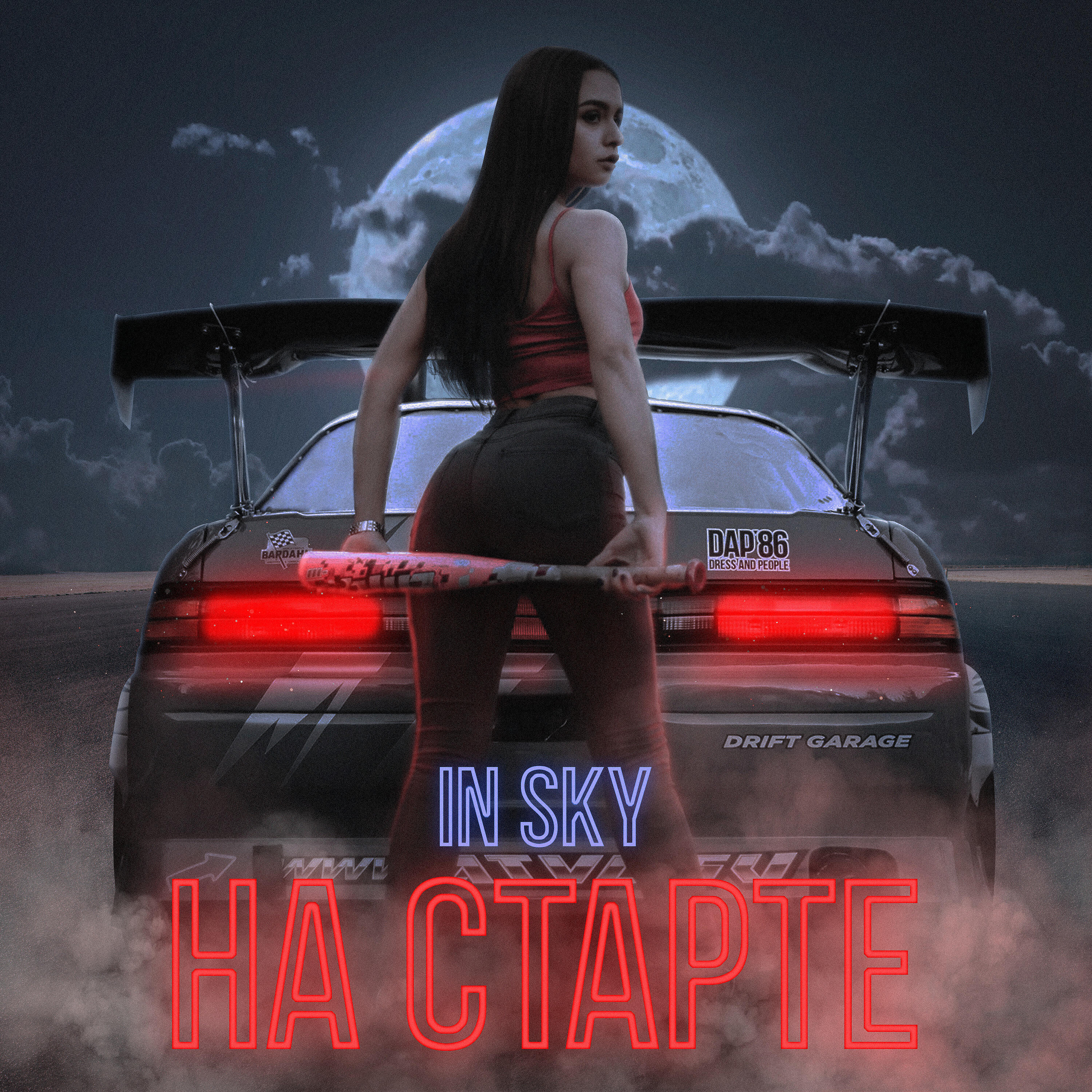 Релиз На старте