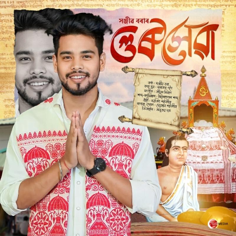 Sanjib Bora