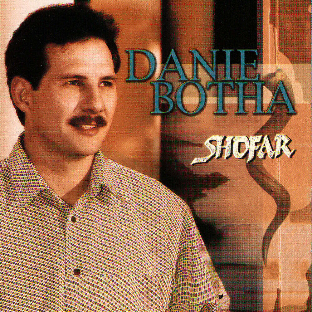 Релиз Shofar