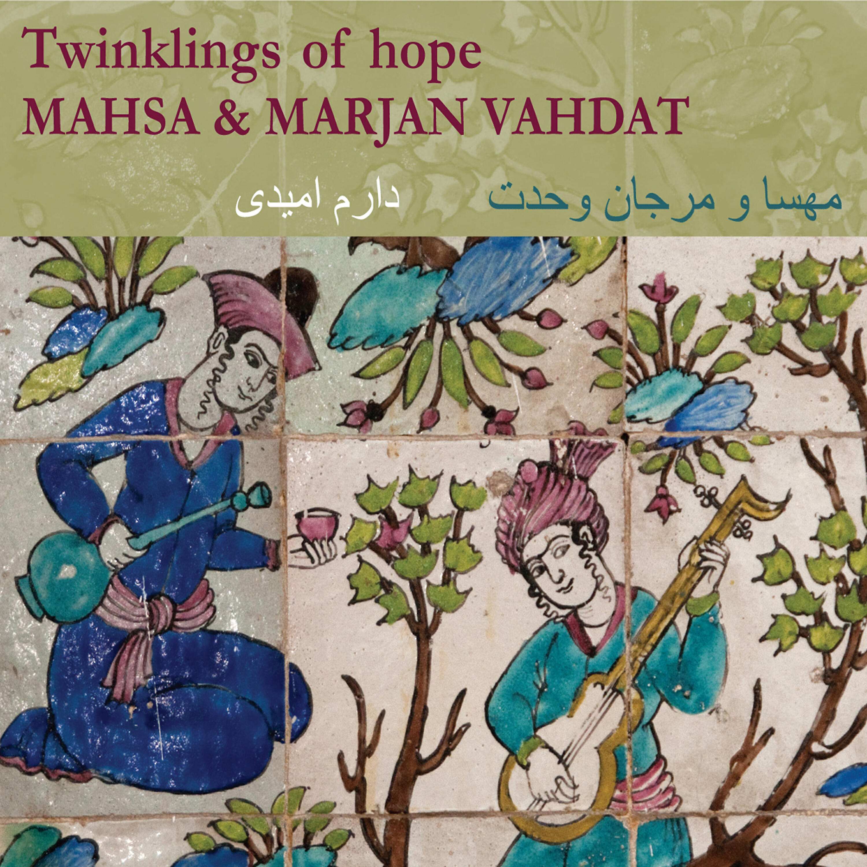 Релиз Twinklings of Hope