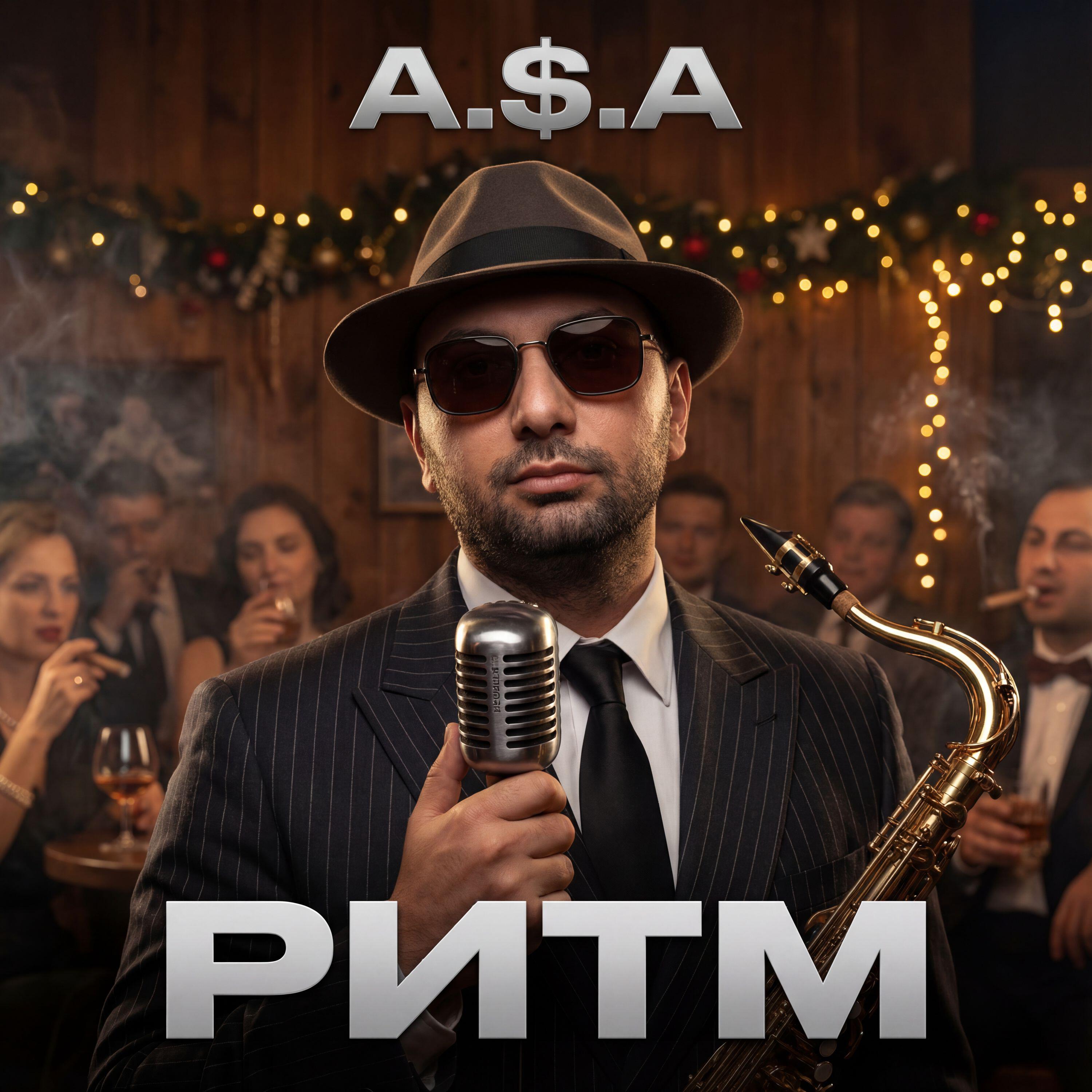 Релиз Ритм