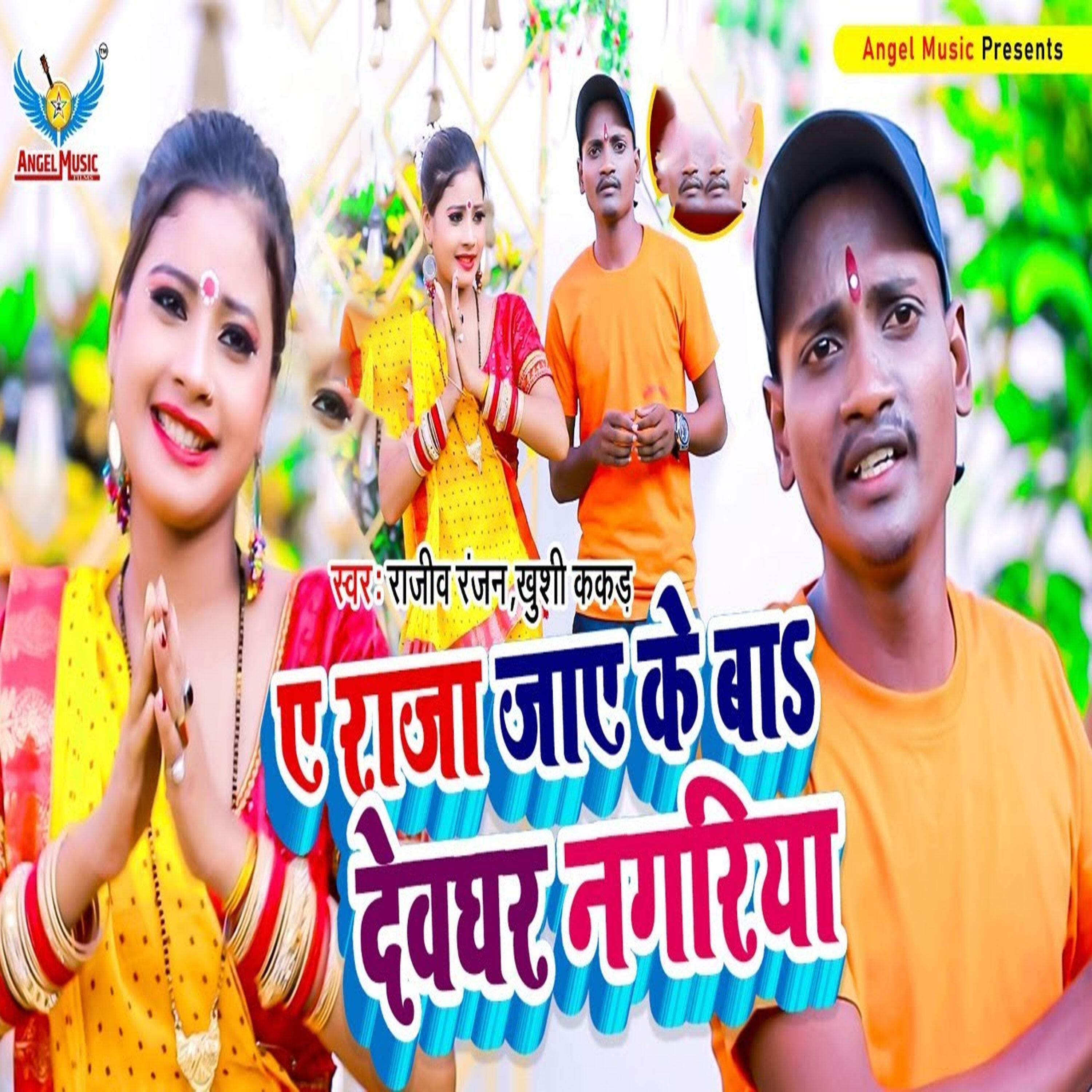 Rajiv Ranjan