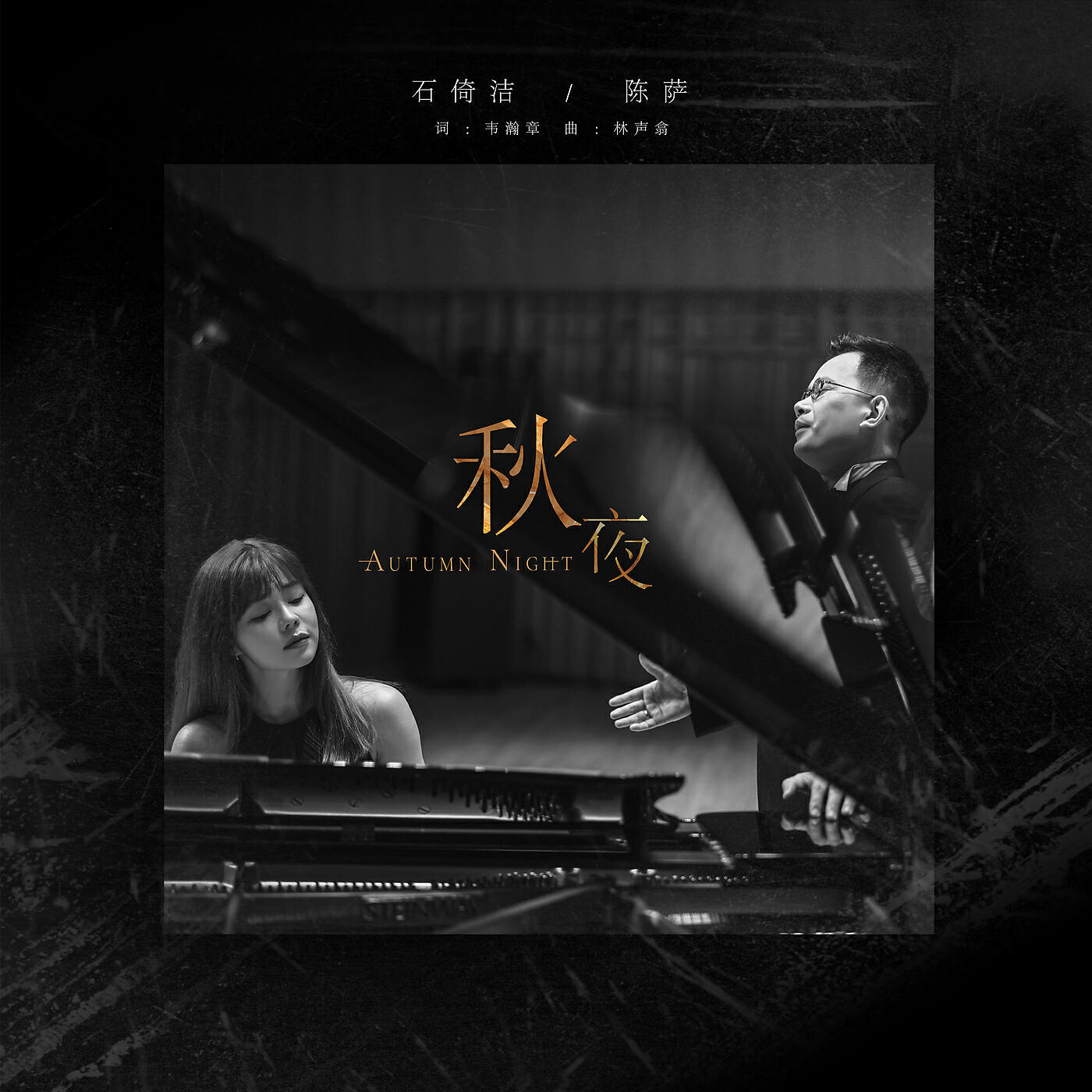 Релиз Qiu Ye