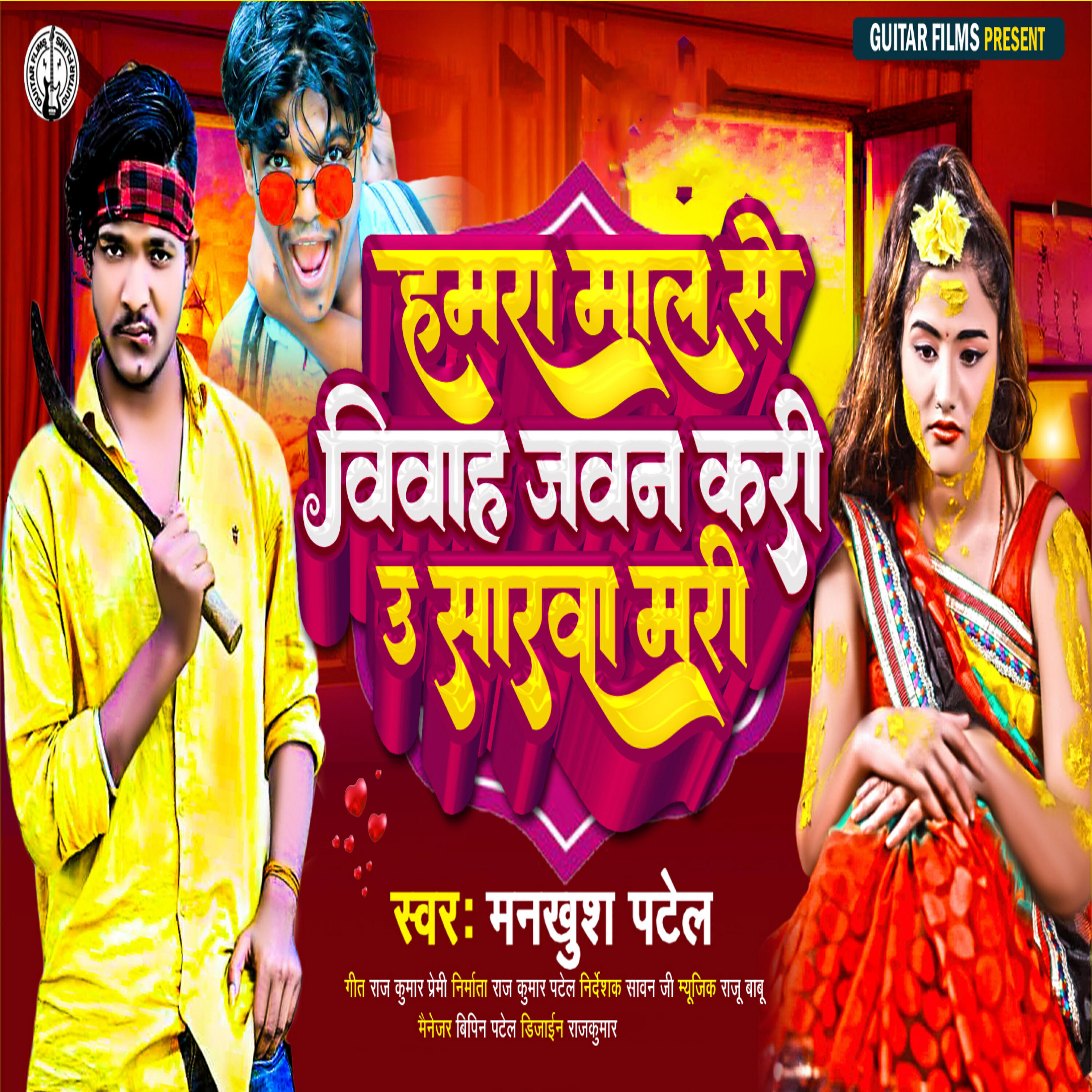 Mankhush Patel