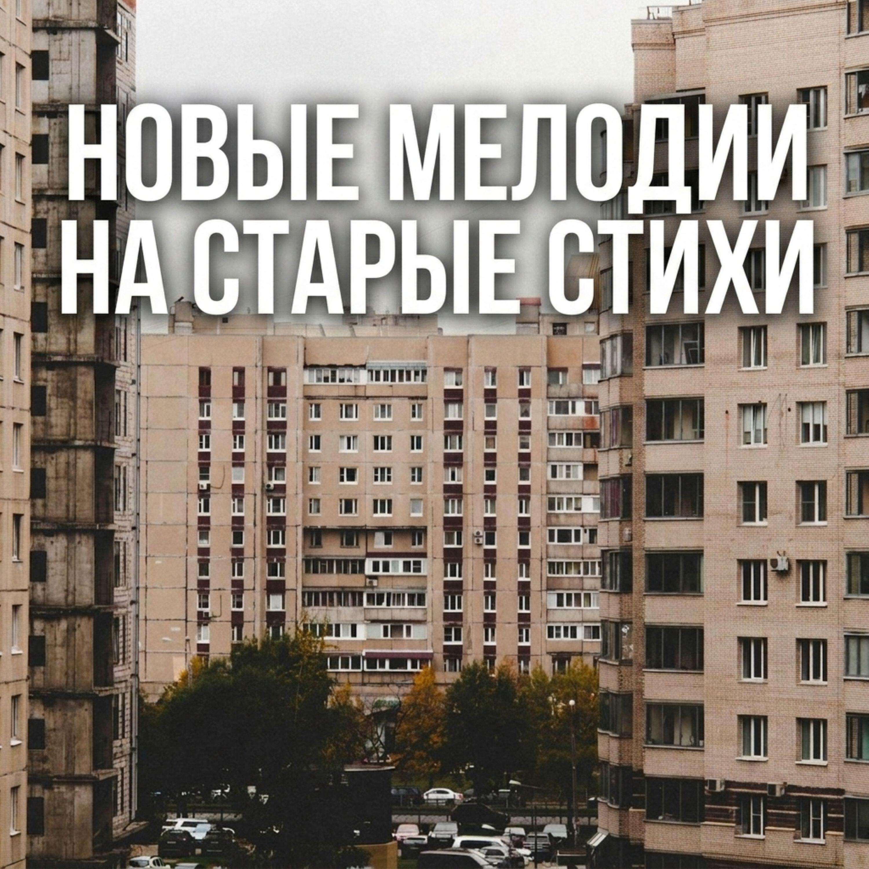 Релиз Москва ... 2026 ...