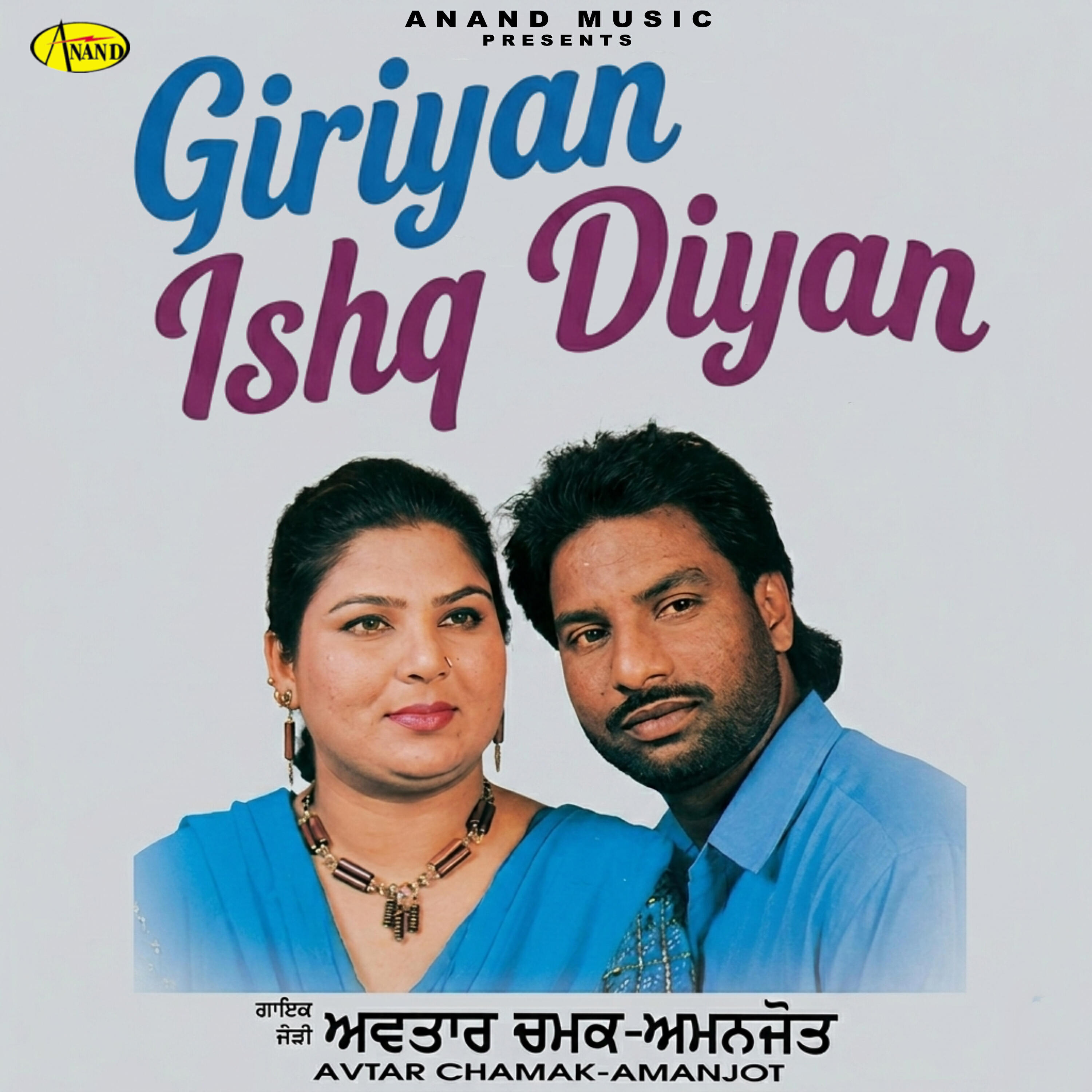 Релиз Giriyan Ishq Diyan
