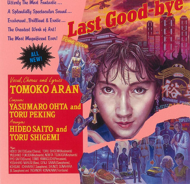 Релиз Ｌａｓｔ　Ｇｏｏｄ−ｂｙｅ