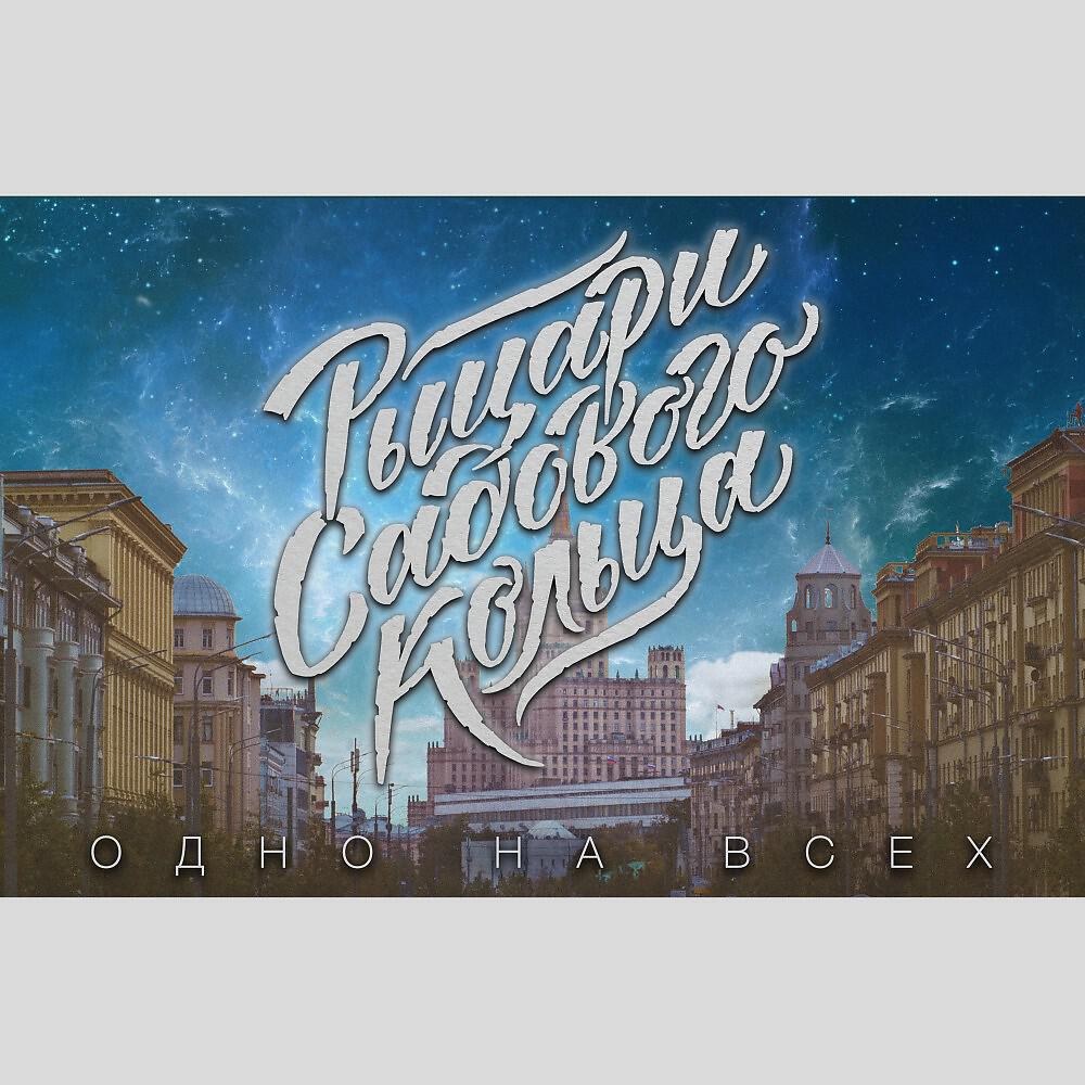 Волна по релизу