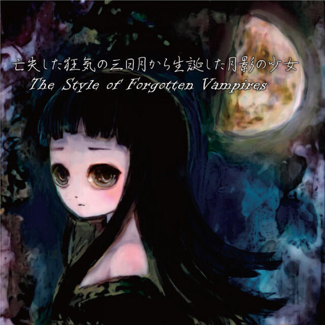 Релиз The Style of Forgotten Vampires