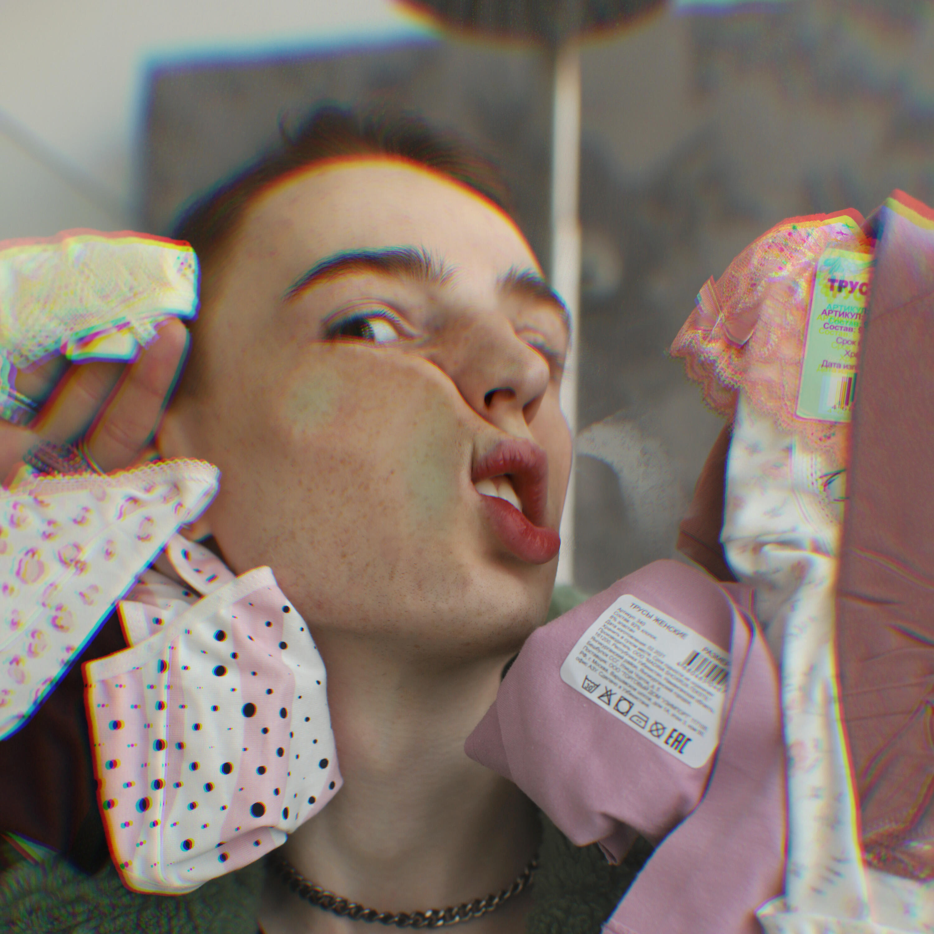 Релиз Зачем трусы когда ты рядом