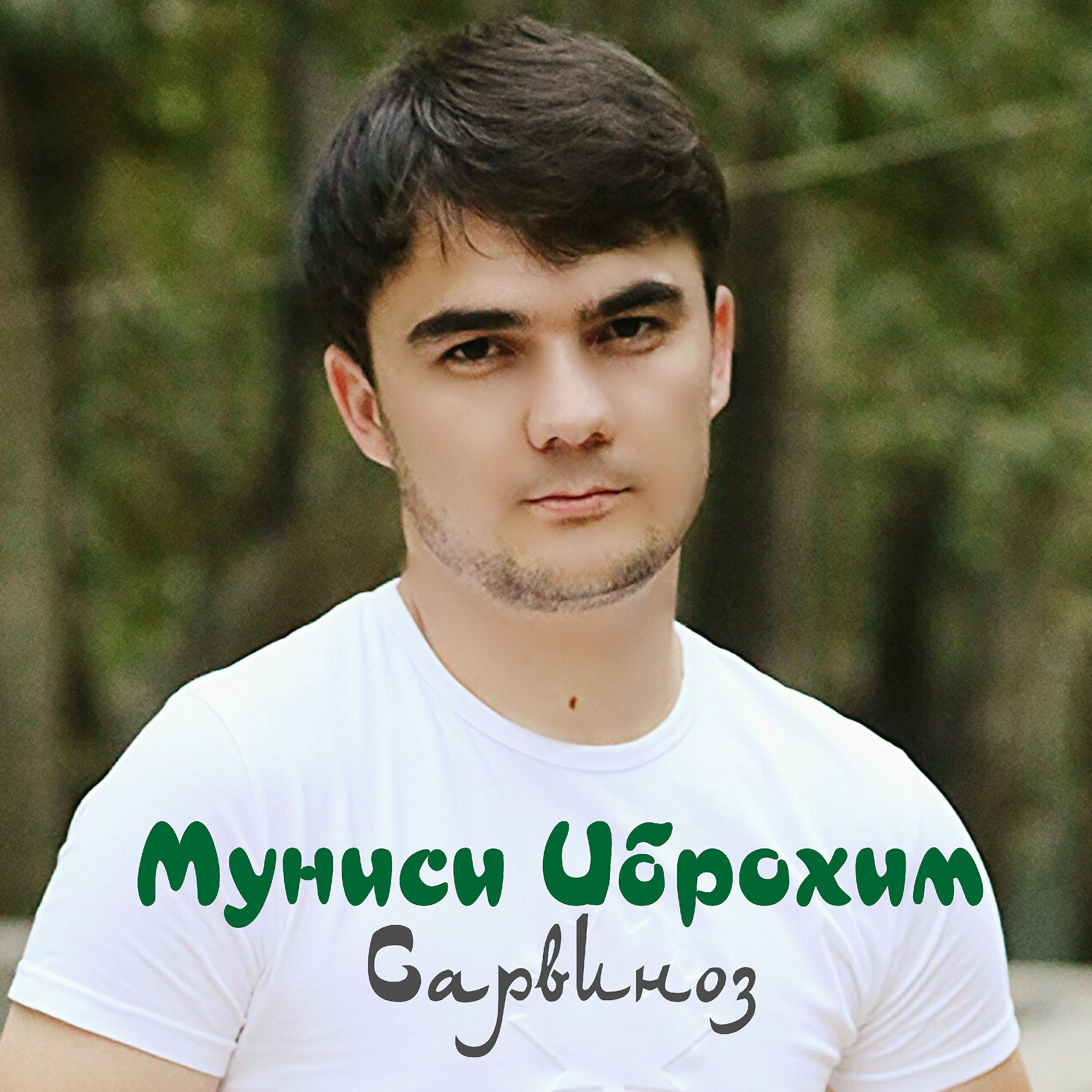 Релиз Сарвиноз
