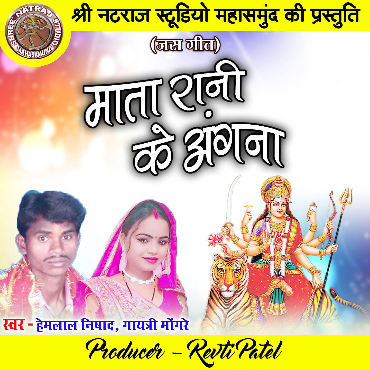 Релиз Mata Rani Ke Angna