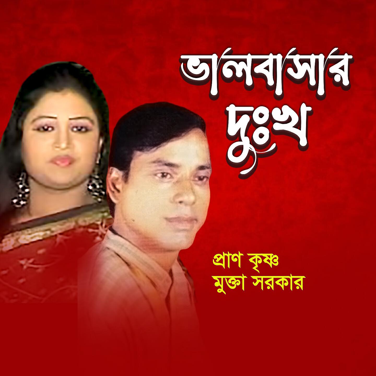 Pran Krisna