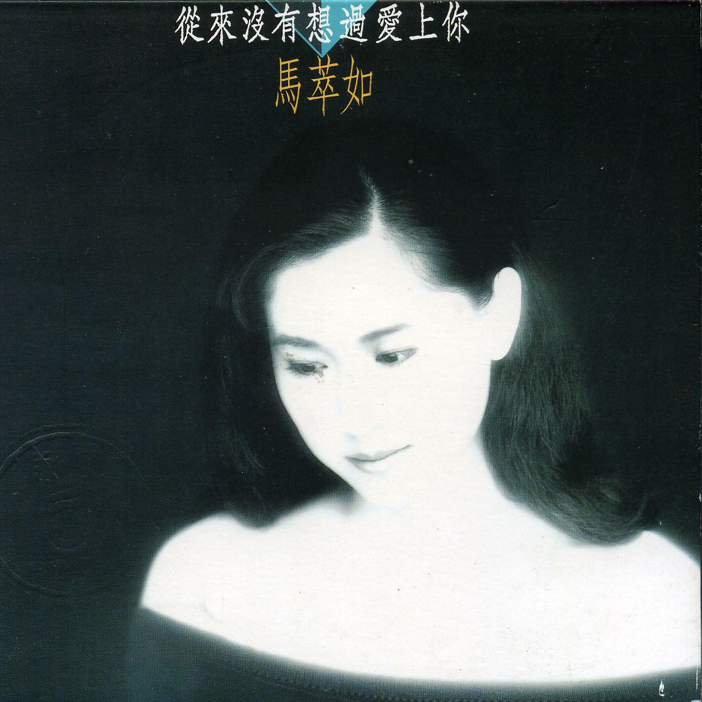 Ma Tsuii-Ju