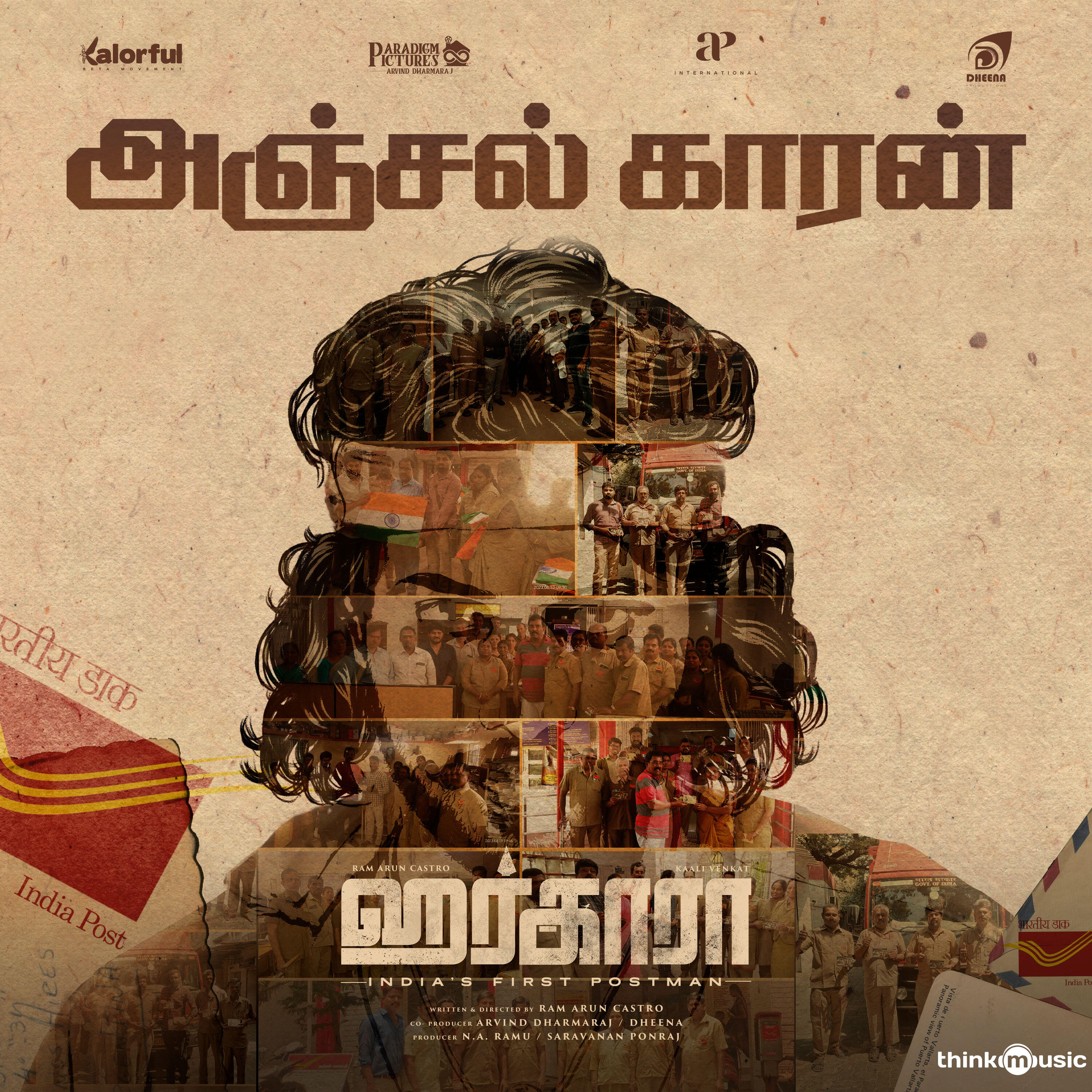 Релиз Anjalkaaran