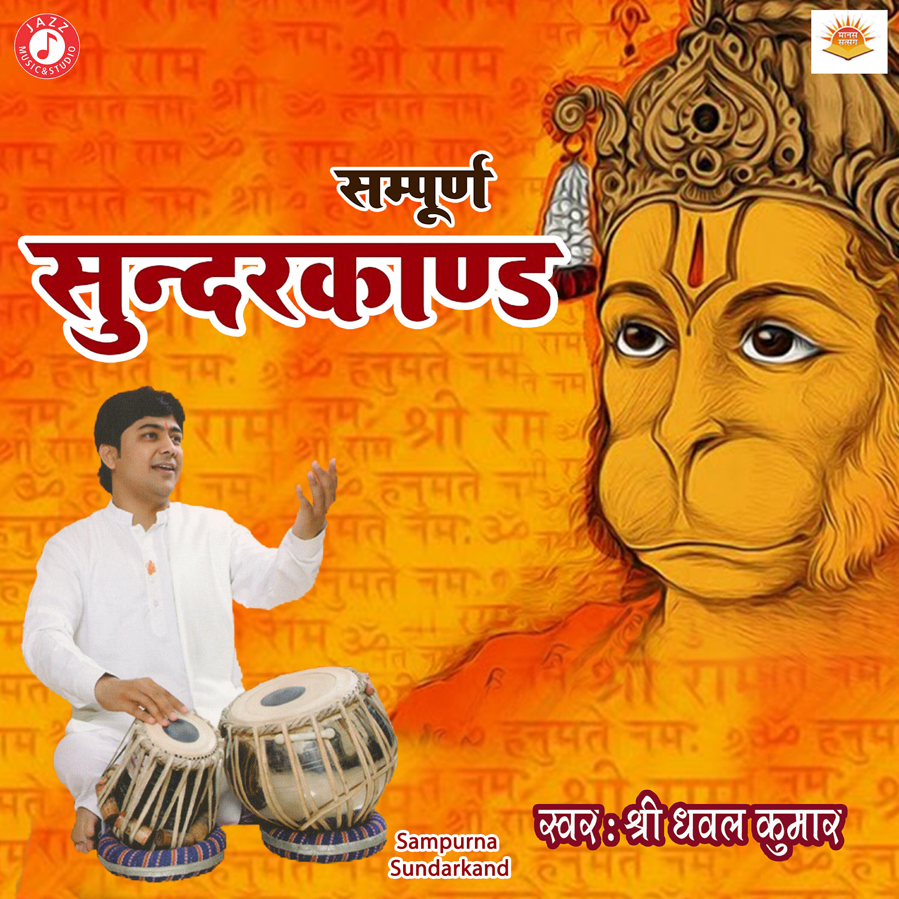 Dhaval Kumar