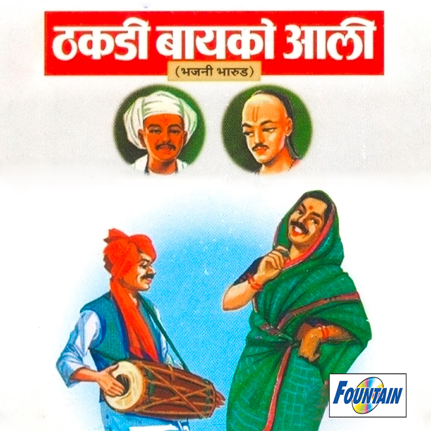 Shivaji Tupvihire