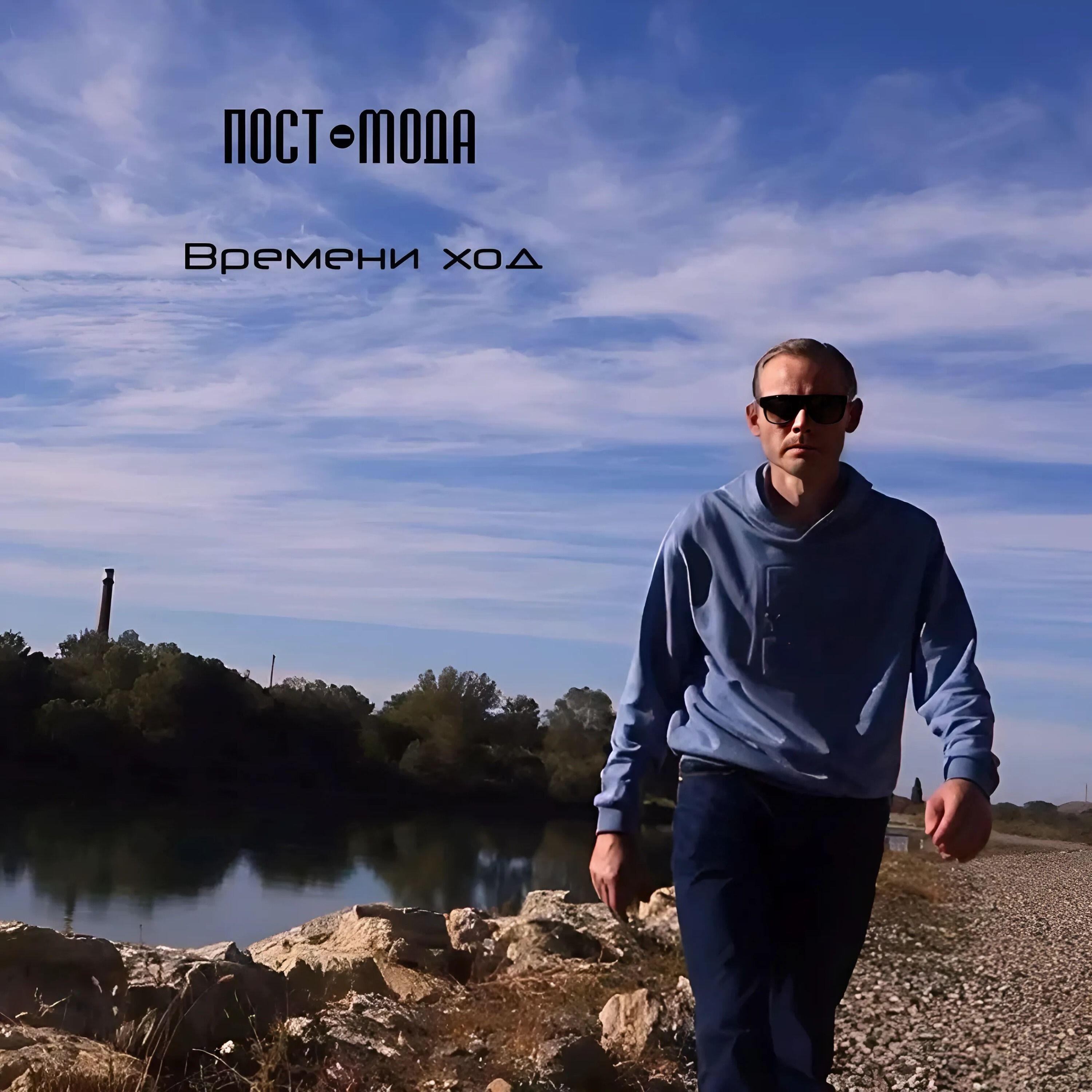 Релиз Времени ход