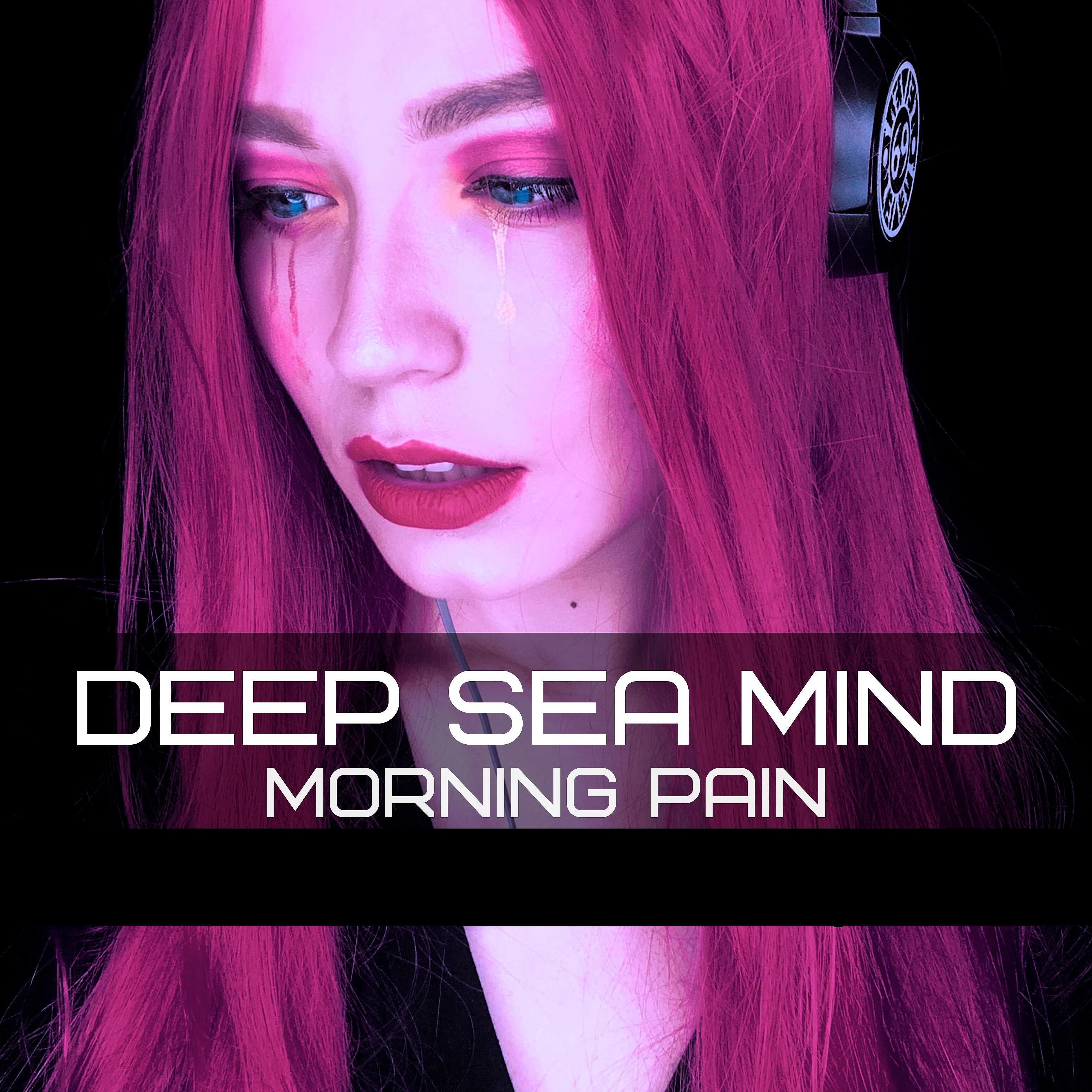 Релиз Morning Pain