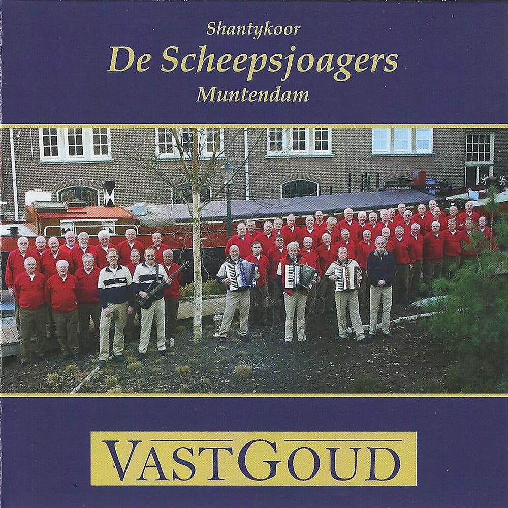 Релиз Vastgoud
