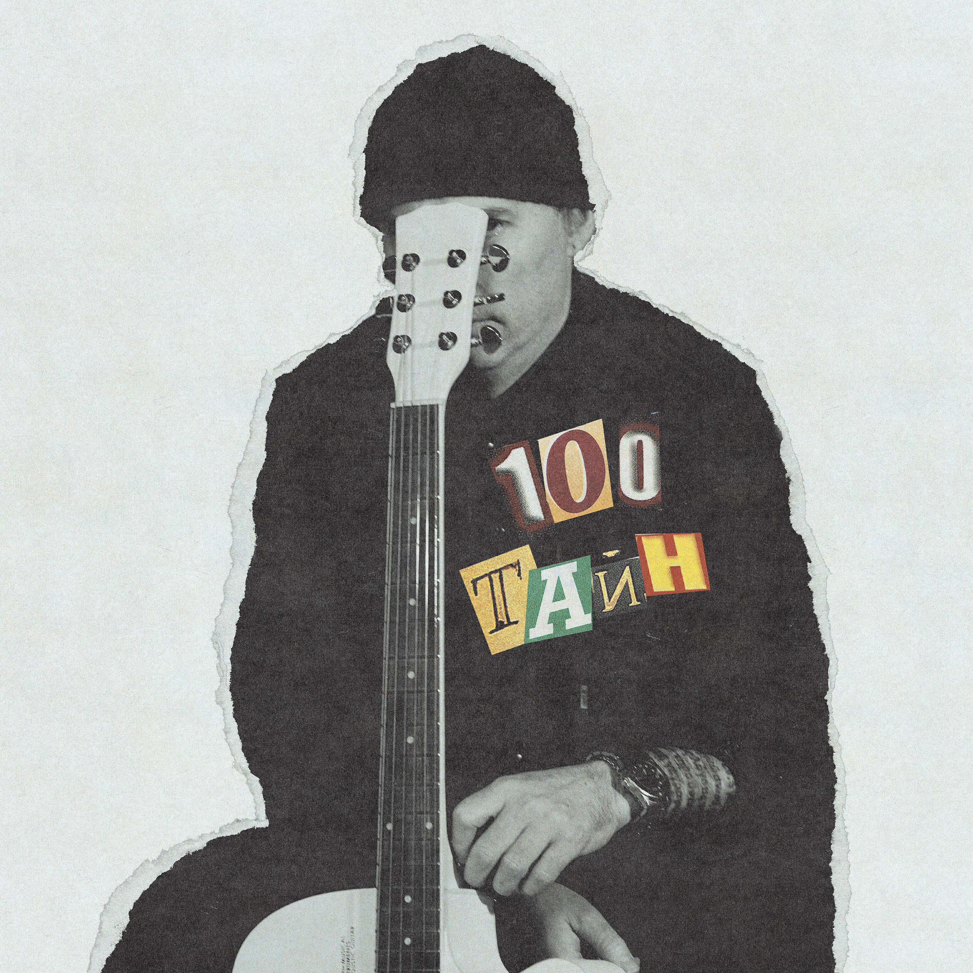 Релиз 100 тайн