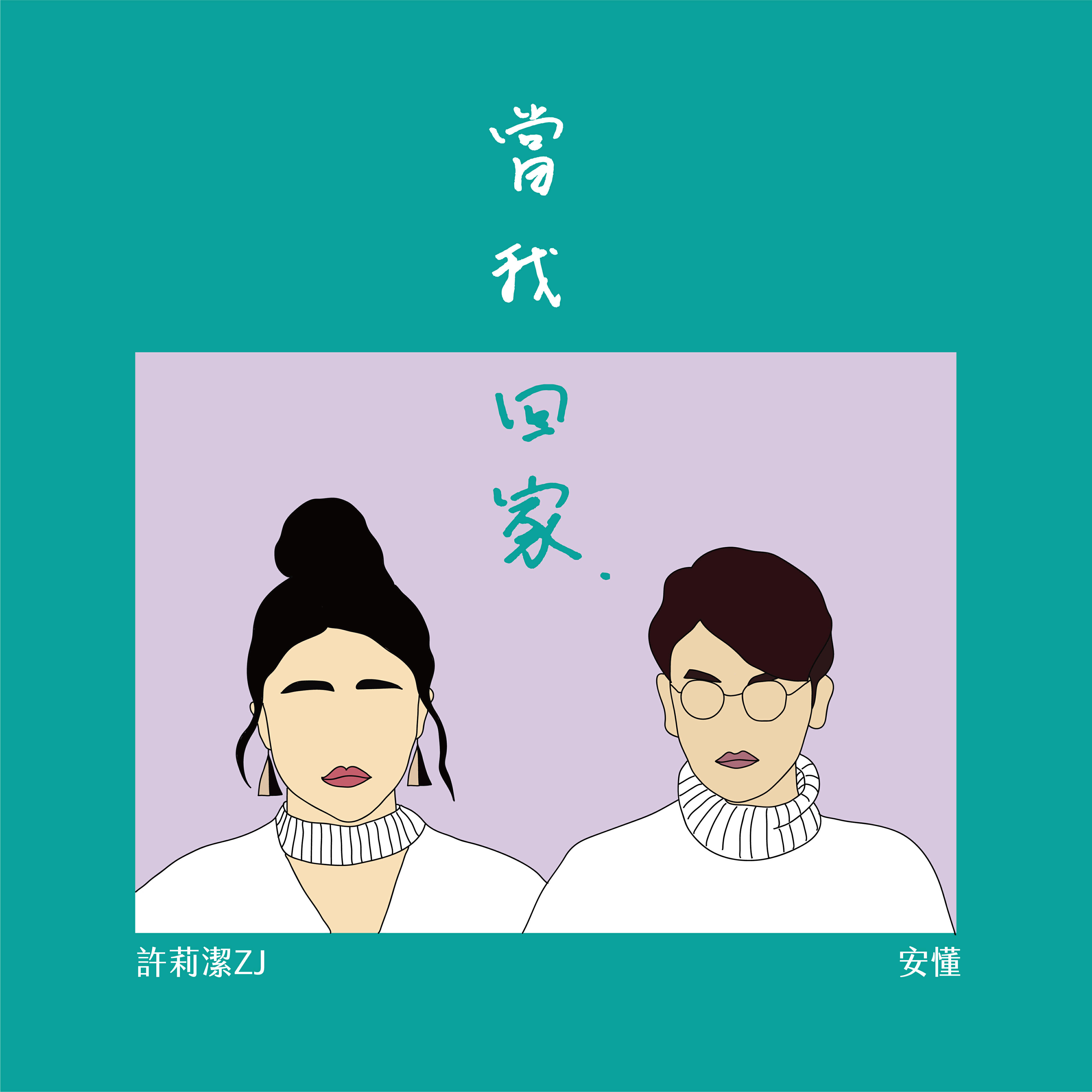 安懂