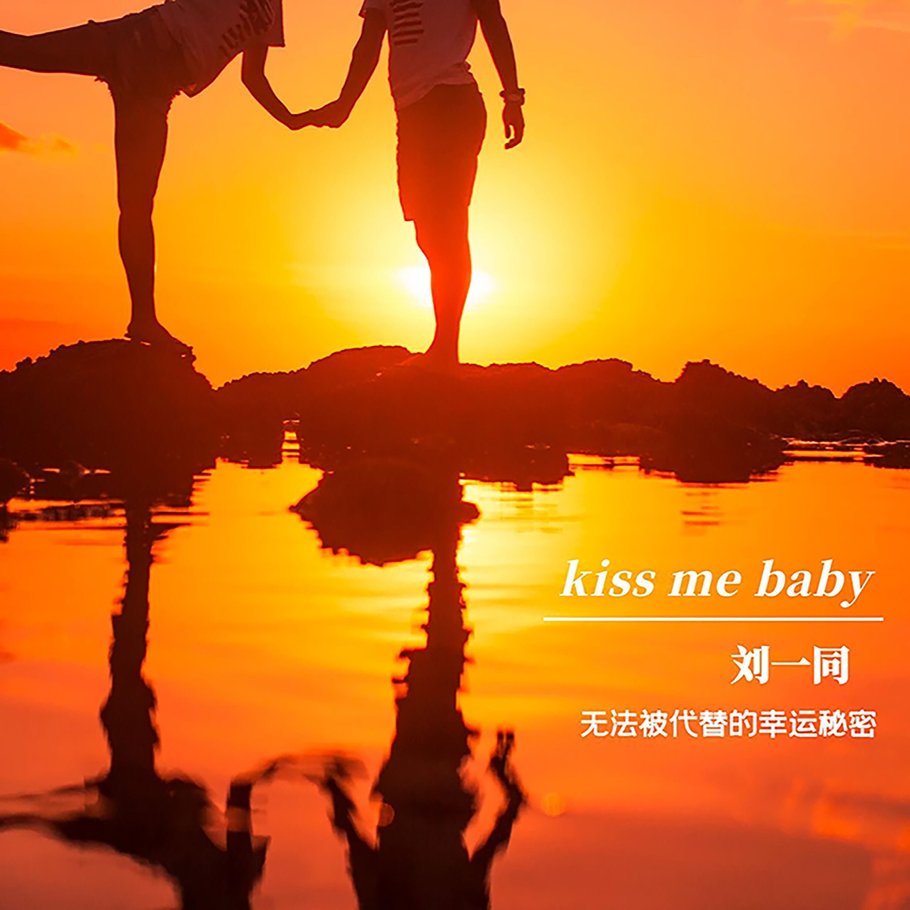 Релиз Kiss Me Baby