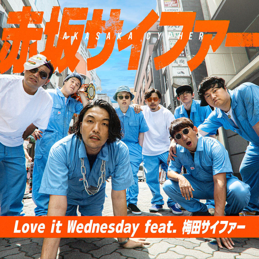 Релиз Love it Wednesday