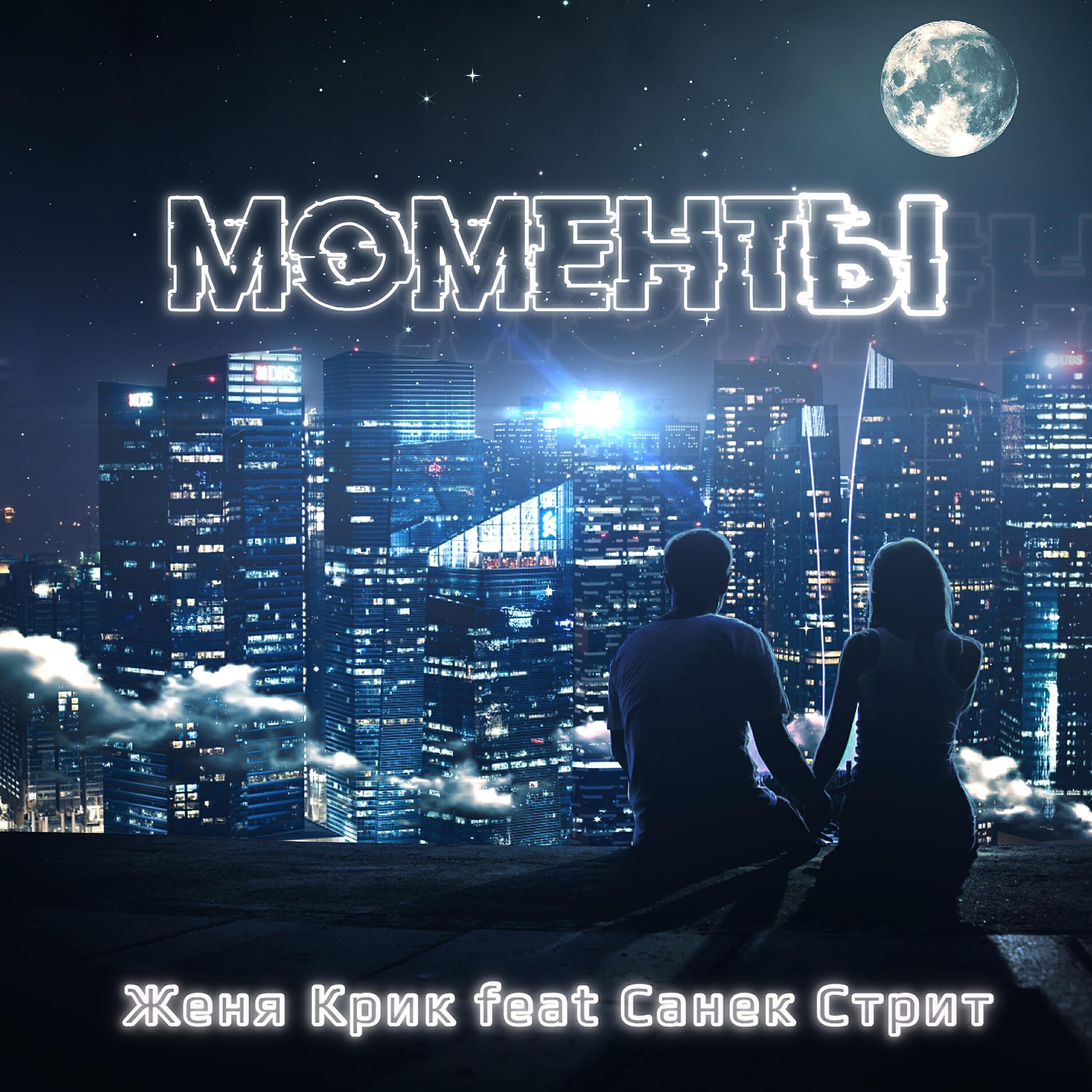 Санек Стрит